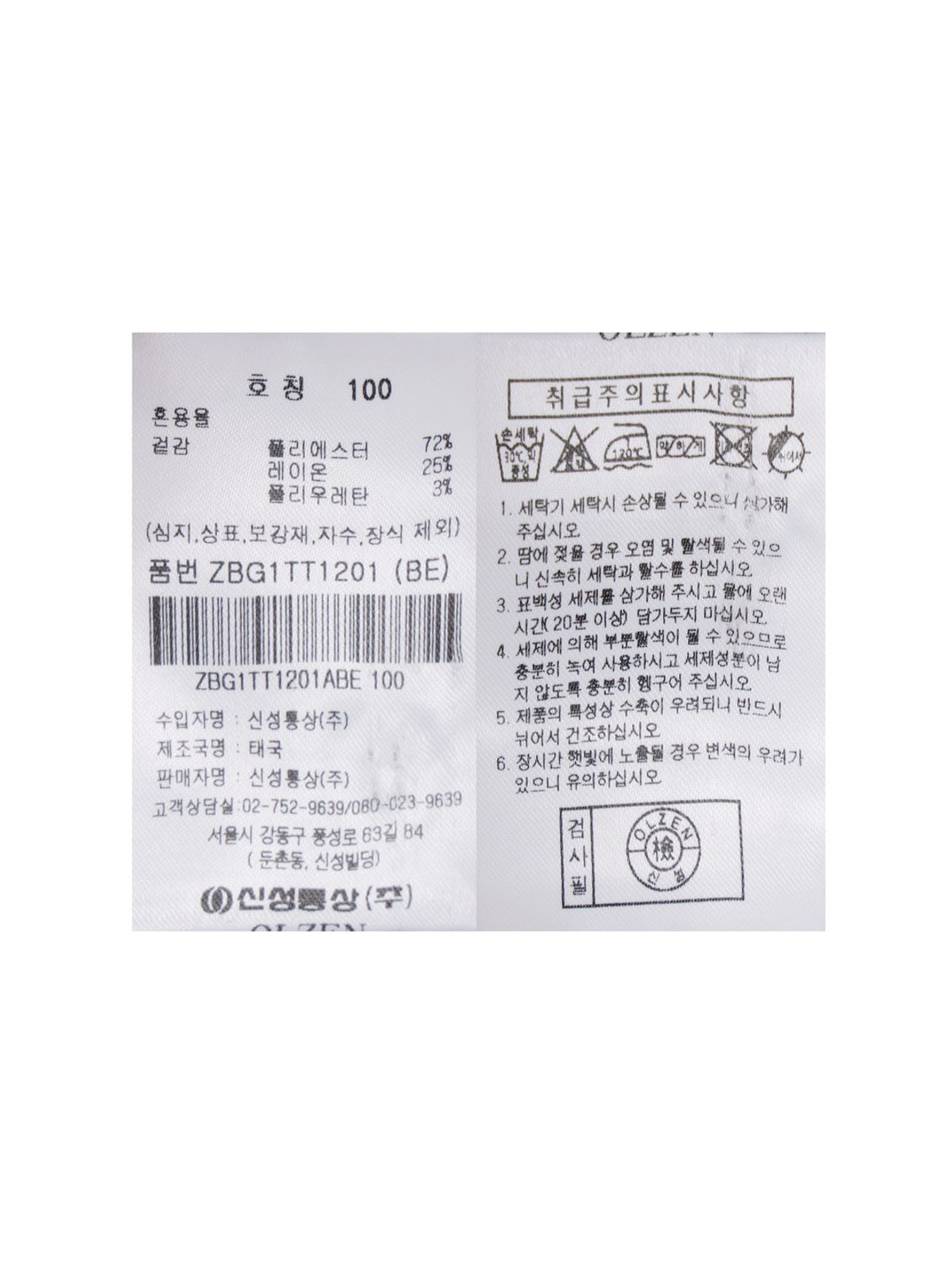 올젠(OLZEN) 남성 에센셜 와플 티에리_ZBG1TT1201BE