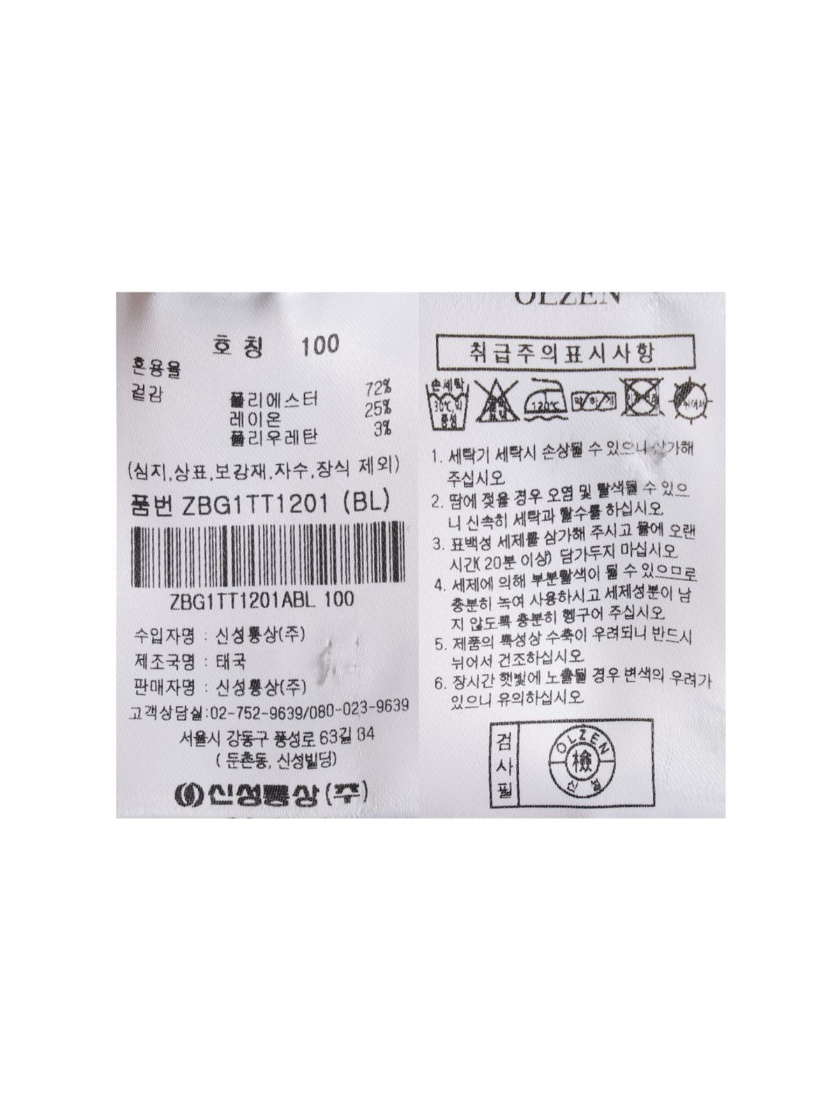 올젠(OLZEN) 남성 에센셜 와플 티에리_ZBG1TT1201BL