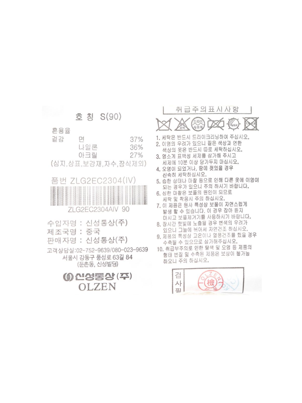 올젠(OLZEN) 여성 플라워패턴 가디건_ZLG2EC2304IV