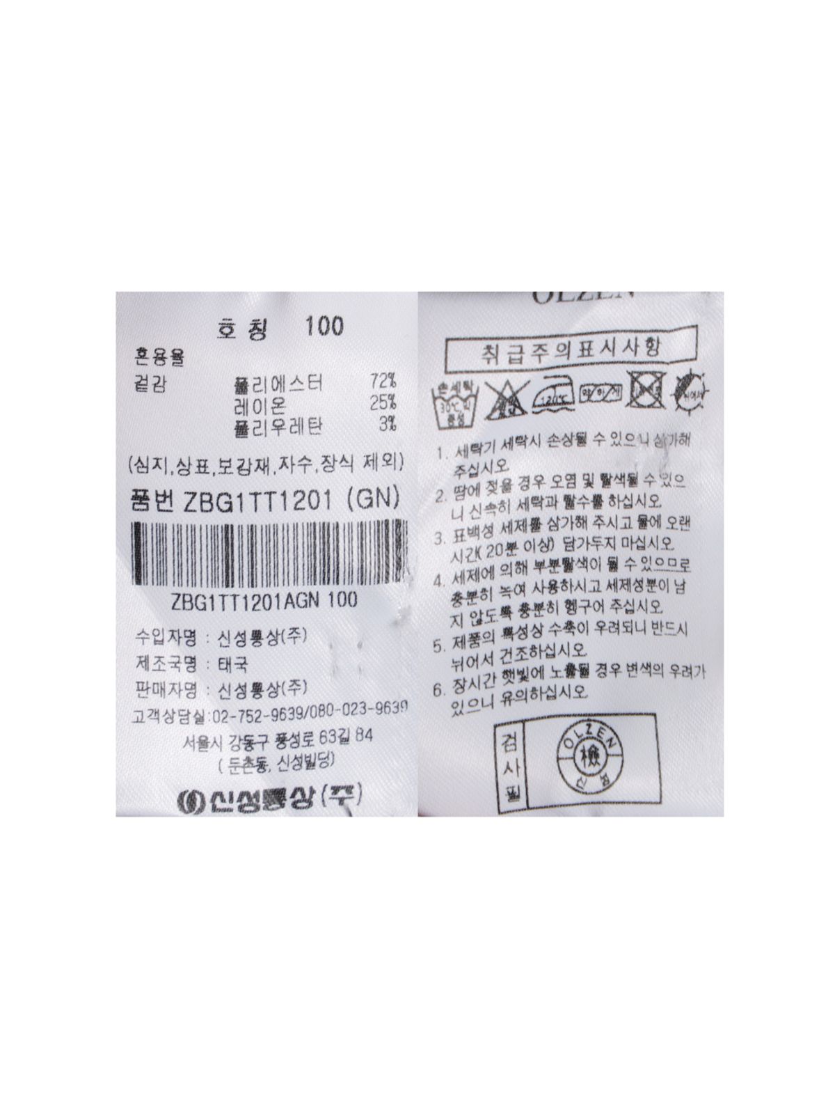 올젠(OLZEN) 남성 에센셜 와플 티에리_ZBG1TT1201GN