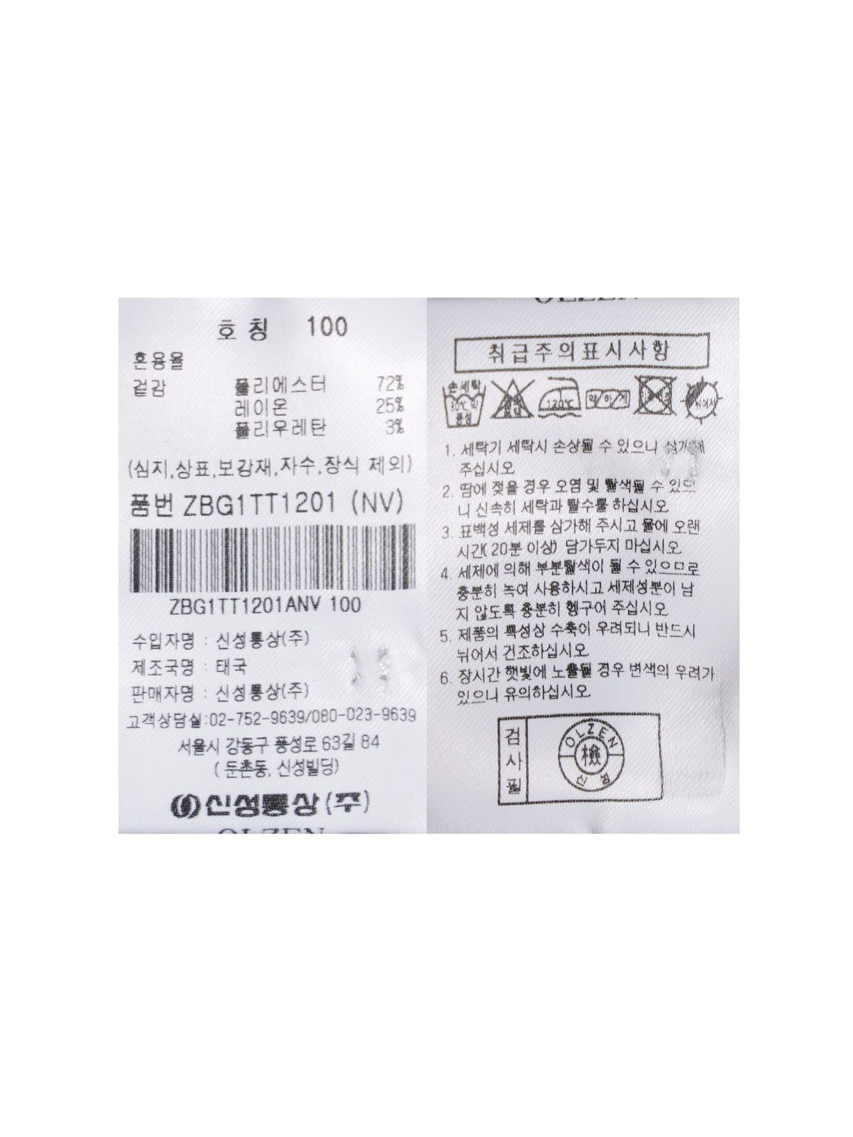 올젠(OLZEN) 남성 에센셜 와플 티에리_ZBG1TT1201NV