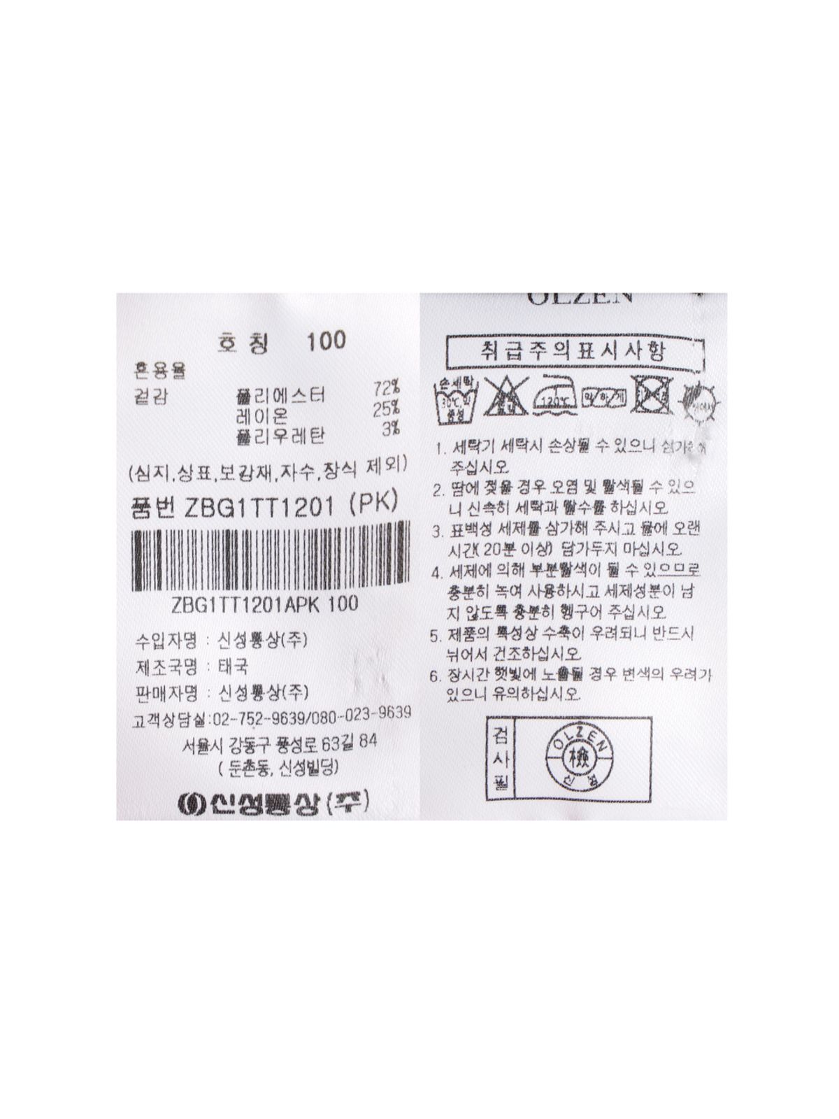 올젠(OLZEN) 남성 에센셜 와플 티에리_ZBG1TT1201PK