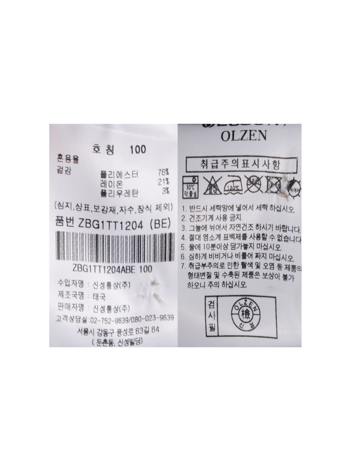 올젠(OLZEN) 남성 에센셜 피케 티에리_ZBG1TT1204BE