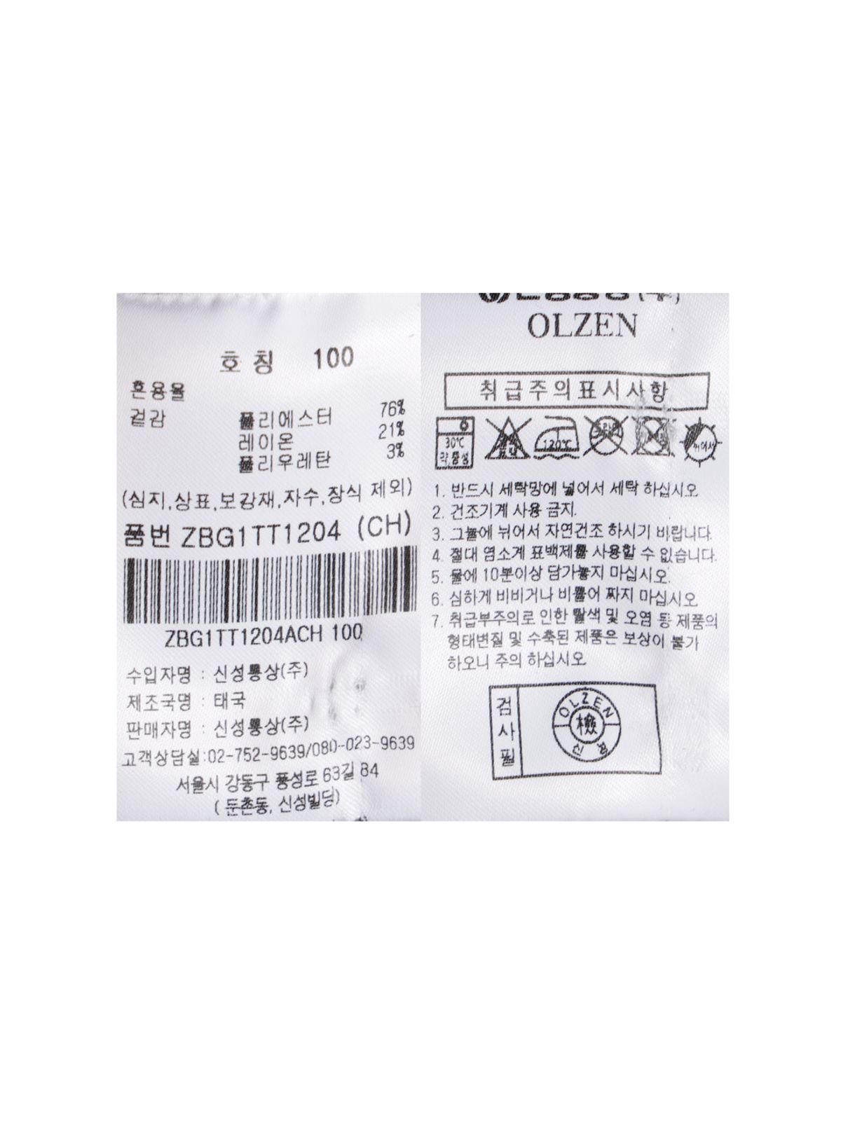 올젠(OLZEN) 남성 에센셜 피케 티에리_ZBG1TT1204CH