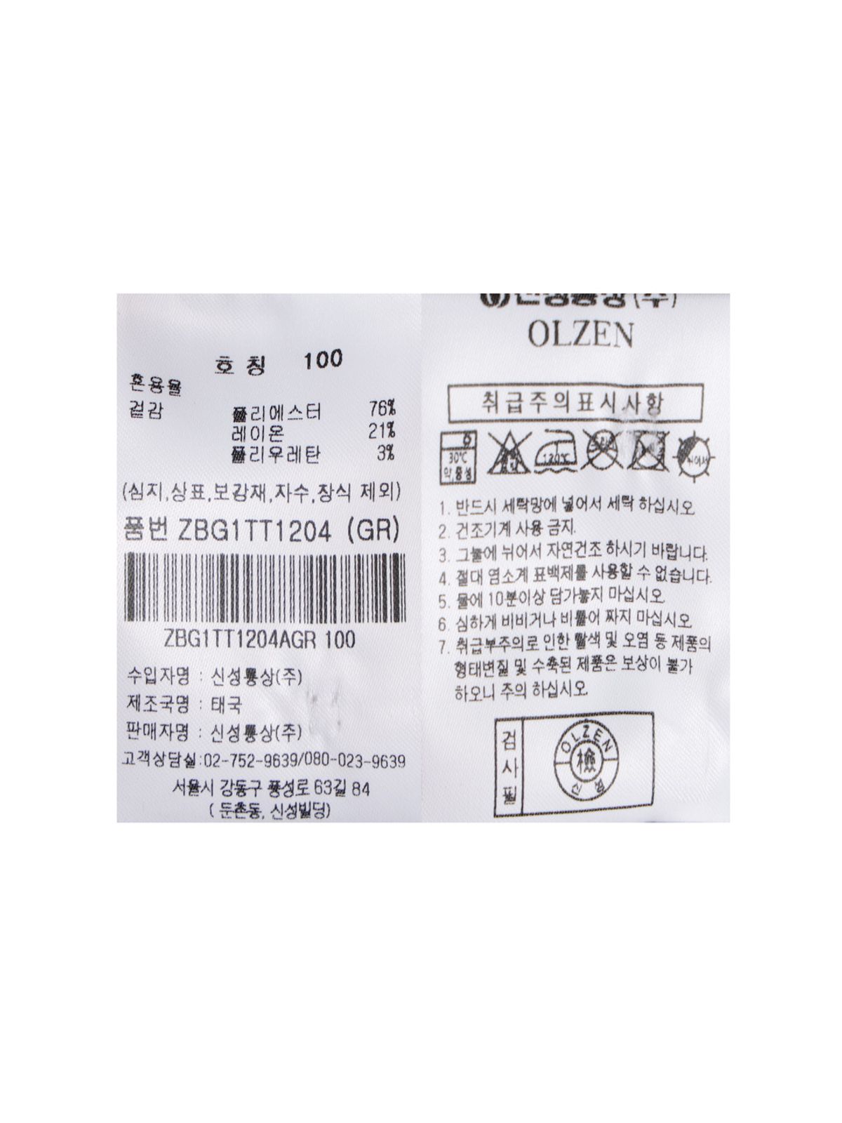 올젠(OLZEN) 남성 에센셜 피케 티에리_ZBG1TT1204GR