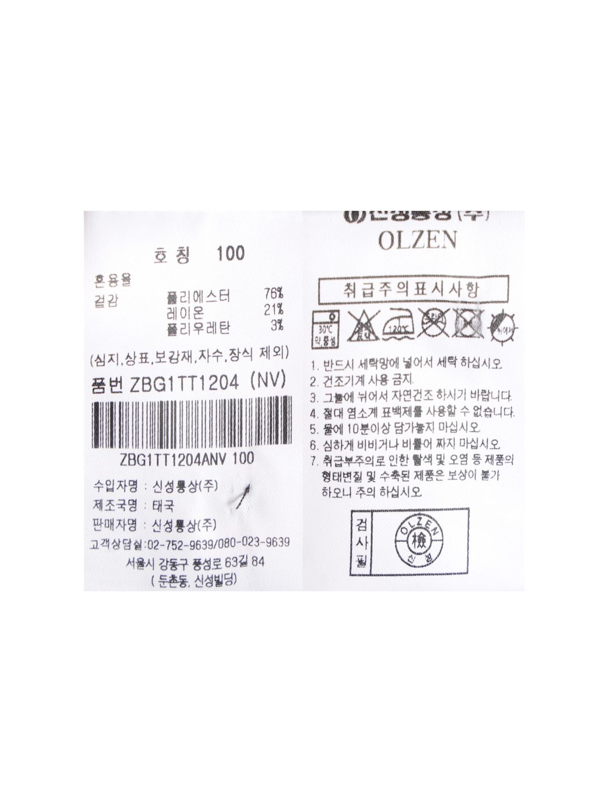올젠(OLZEN) 남성 에센셜 피케 티에리_ZBG1TT1204NV