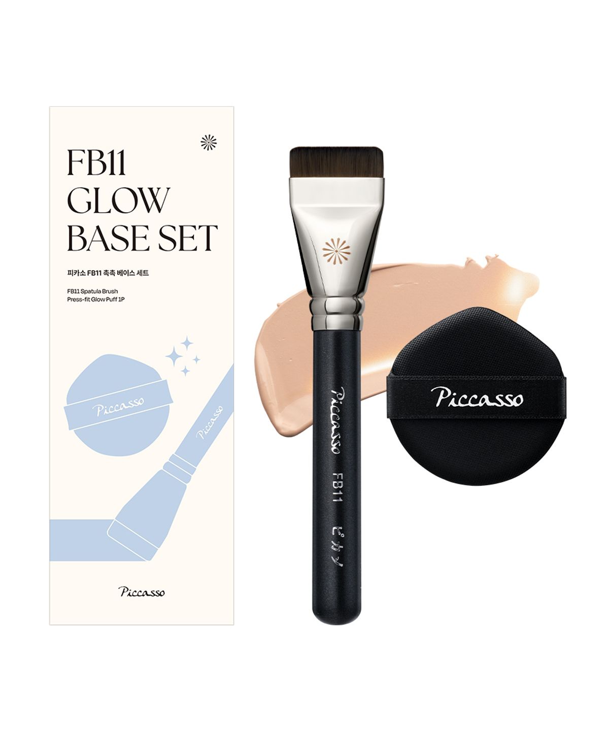 피카소(PICCASSO) FB11 촉촉 베이스 메이크업 세트