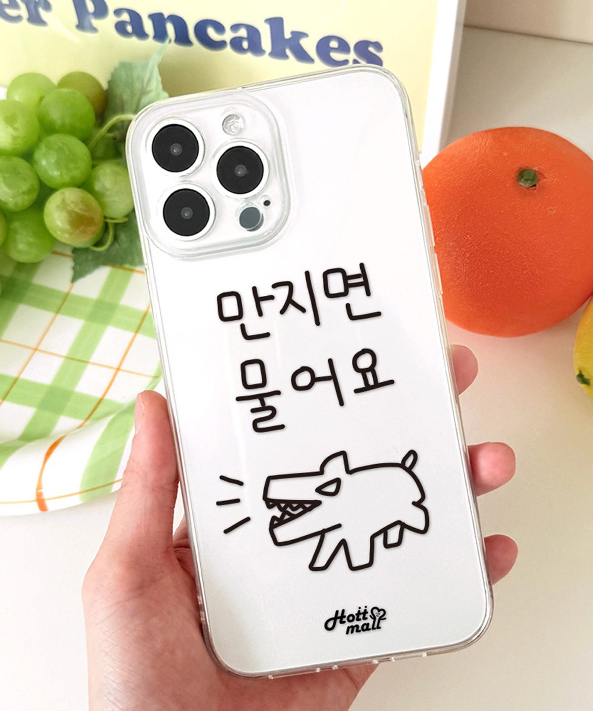 핫티몰(HOTTMALL) [젤리] 만지면 물어요