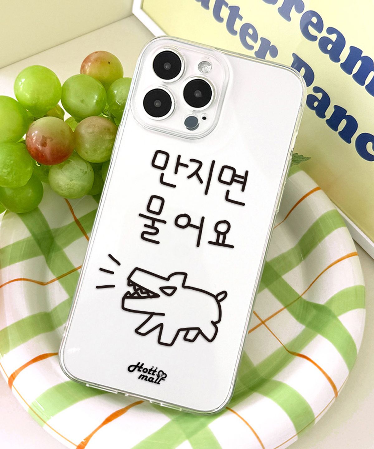 핫티몰(HOTTMALL) [젤리] 만지면 물어요