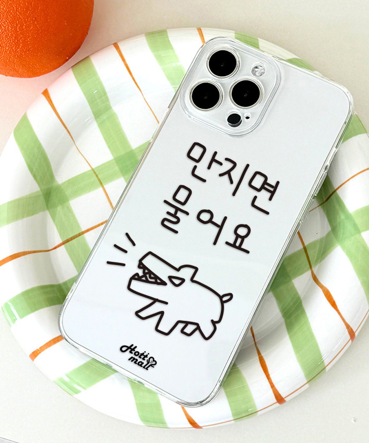 핫티몰(HOTTMALL) [젤리] 만지면 물어요