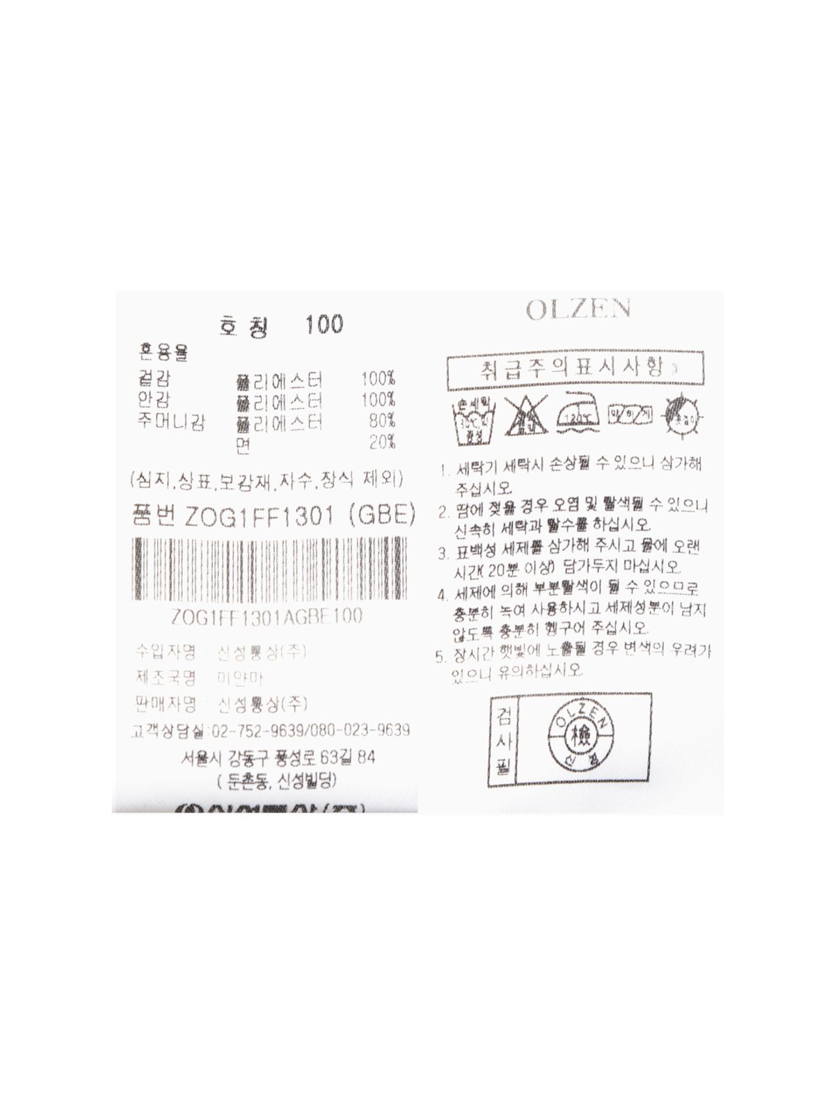 올젠(OLZEN) 남성 베이직 사파리 점퍼_ZOG1FF1301GBE
