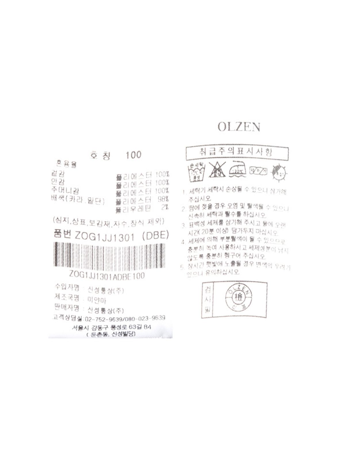 올젠(OLZEN) 남성 하이넥 헤링턴 점퍼_ZOG1JJ1301DBE