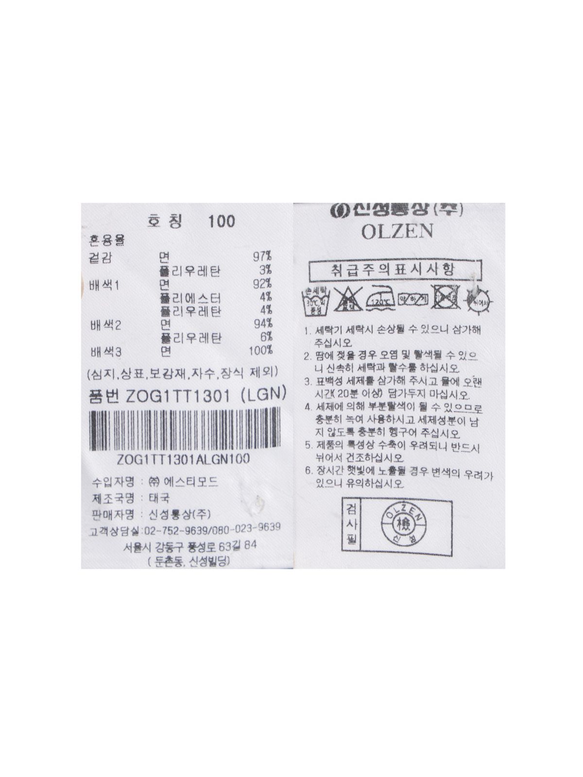 올젠(OLZEN) 남성 스판 긴팔 티에리_ZOG1TT1301LGN