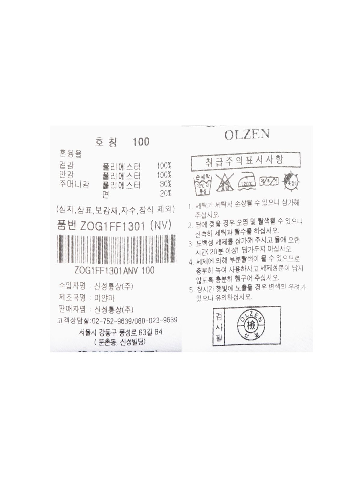 올젠(OLZEN) 남성 베이직 사파리 점퍼_ZOG1FF1301NV