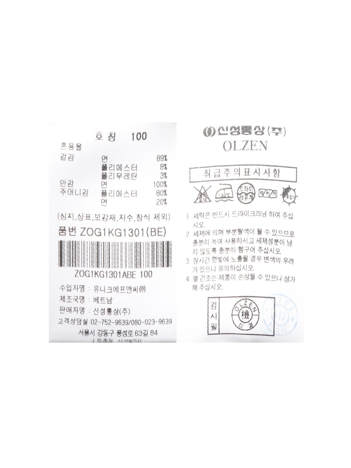 올젠(OLZEN) 남성 면 혼방 자켓_ZOG1KG1301BE