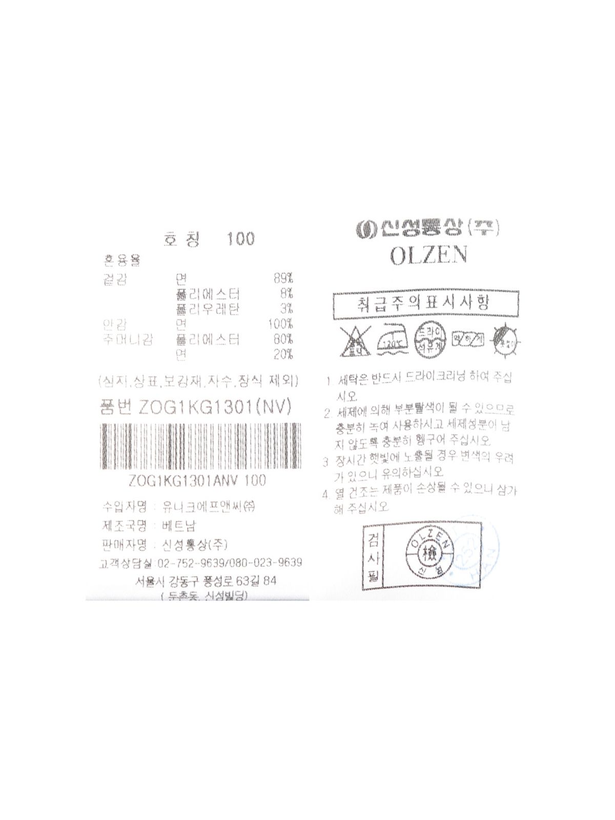 올젠(OLZEN) 남성 면 혼방 자켓_ZOG1KG1301NV