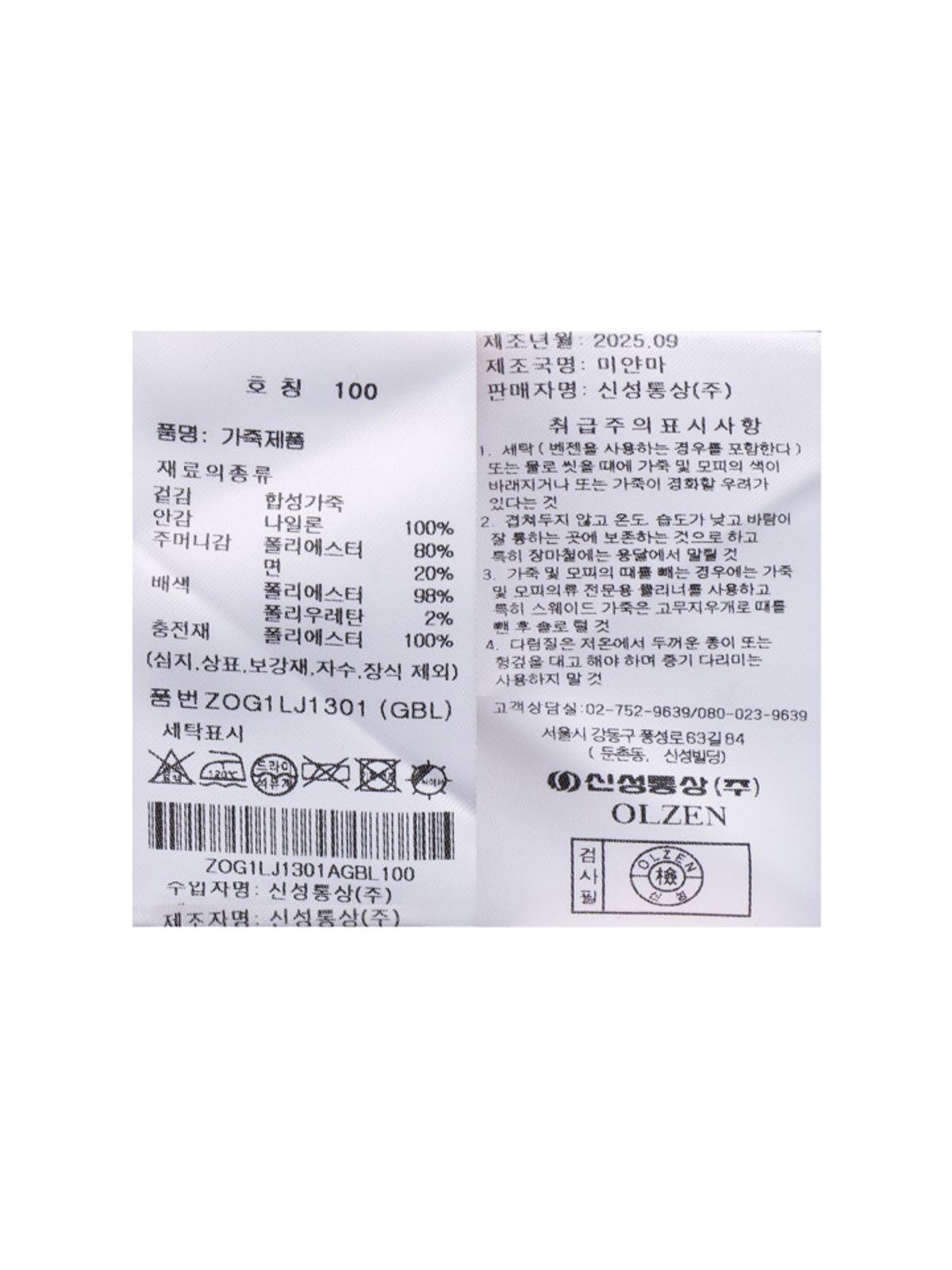 올젠(OLZEN) 남성 스웨이드 모크넥 패딩 점퍼_ZOG1LJ1301GBL