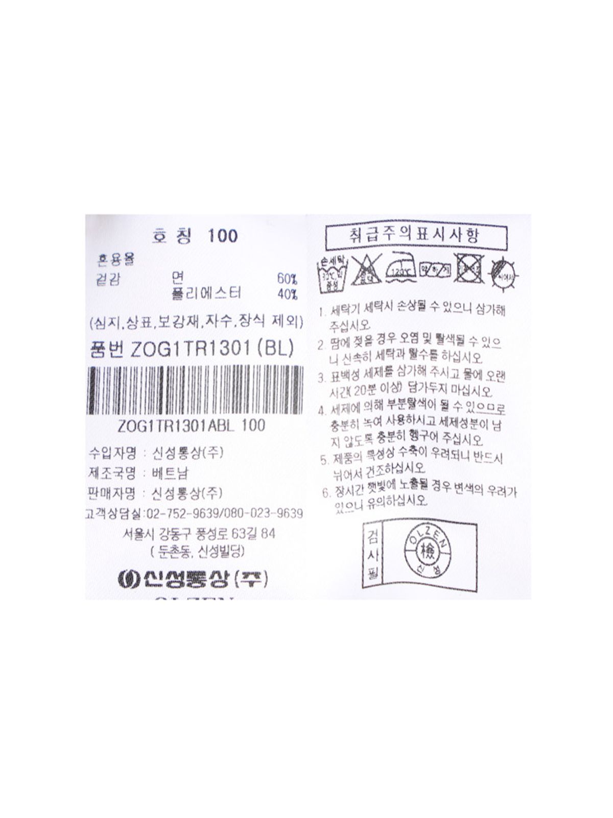 올젠(OLZEN) 남성 슬럽 와플 라운드 티셔츠_ZOG1TR1301BL