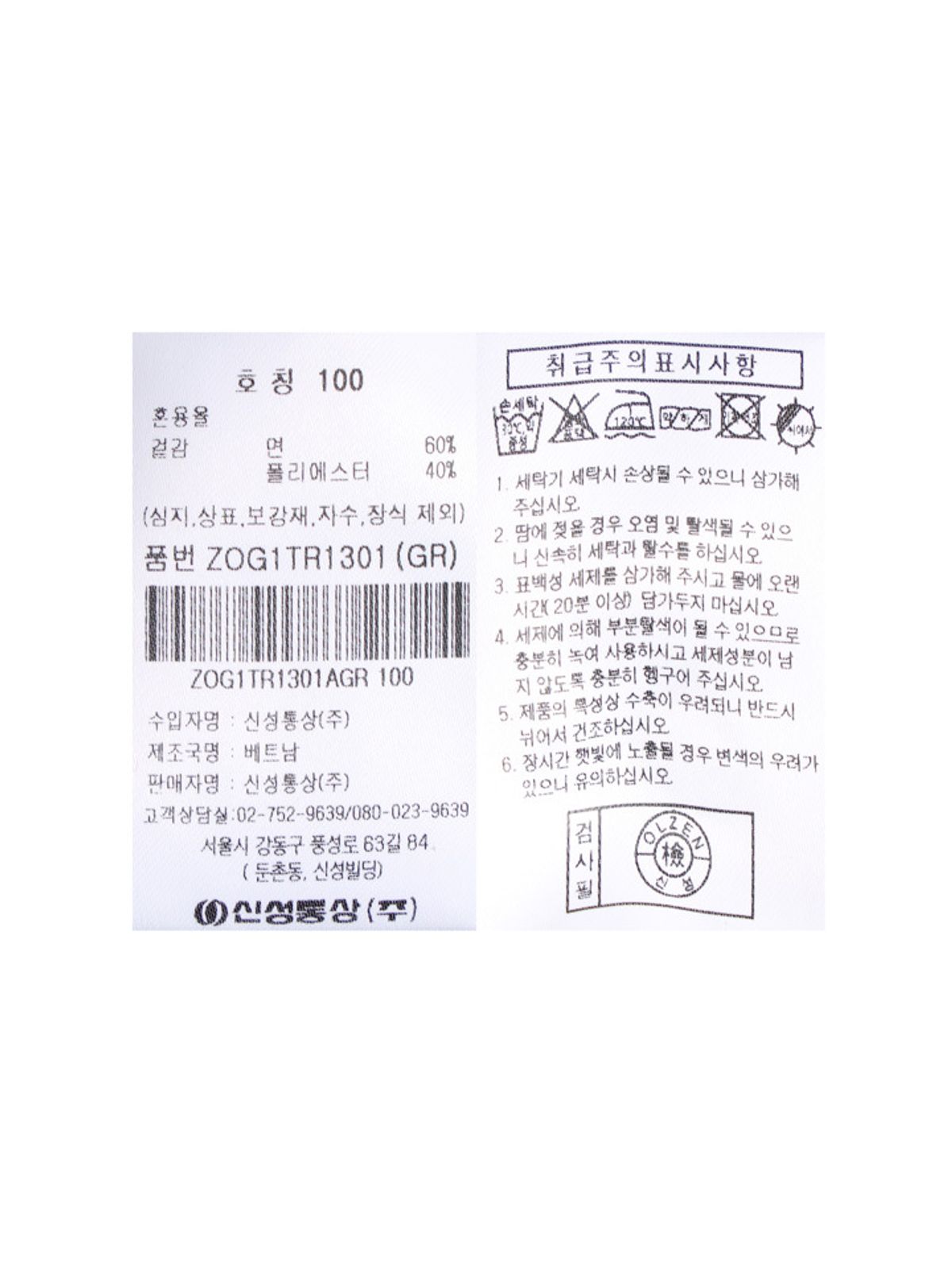 올젠(OLZEN) 남성 슬럽 와플 라운드 티셔츠_ZOG1TR1301GR