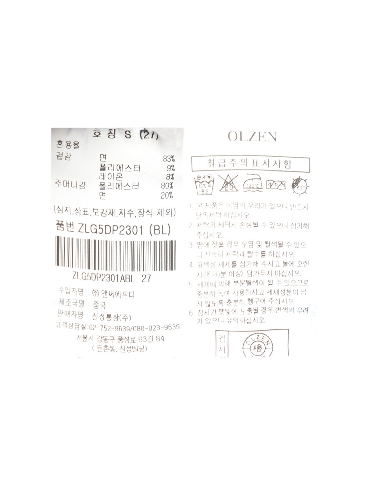 올젠(OLZEN) 여성 셔링밴드 와이드 데님 팬츠_ZLG5DP2301BL