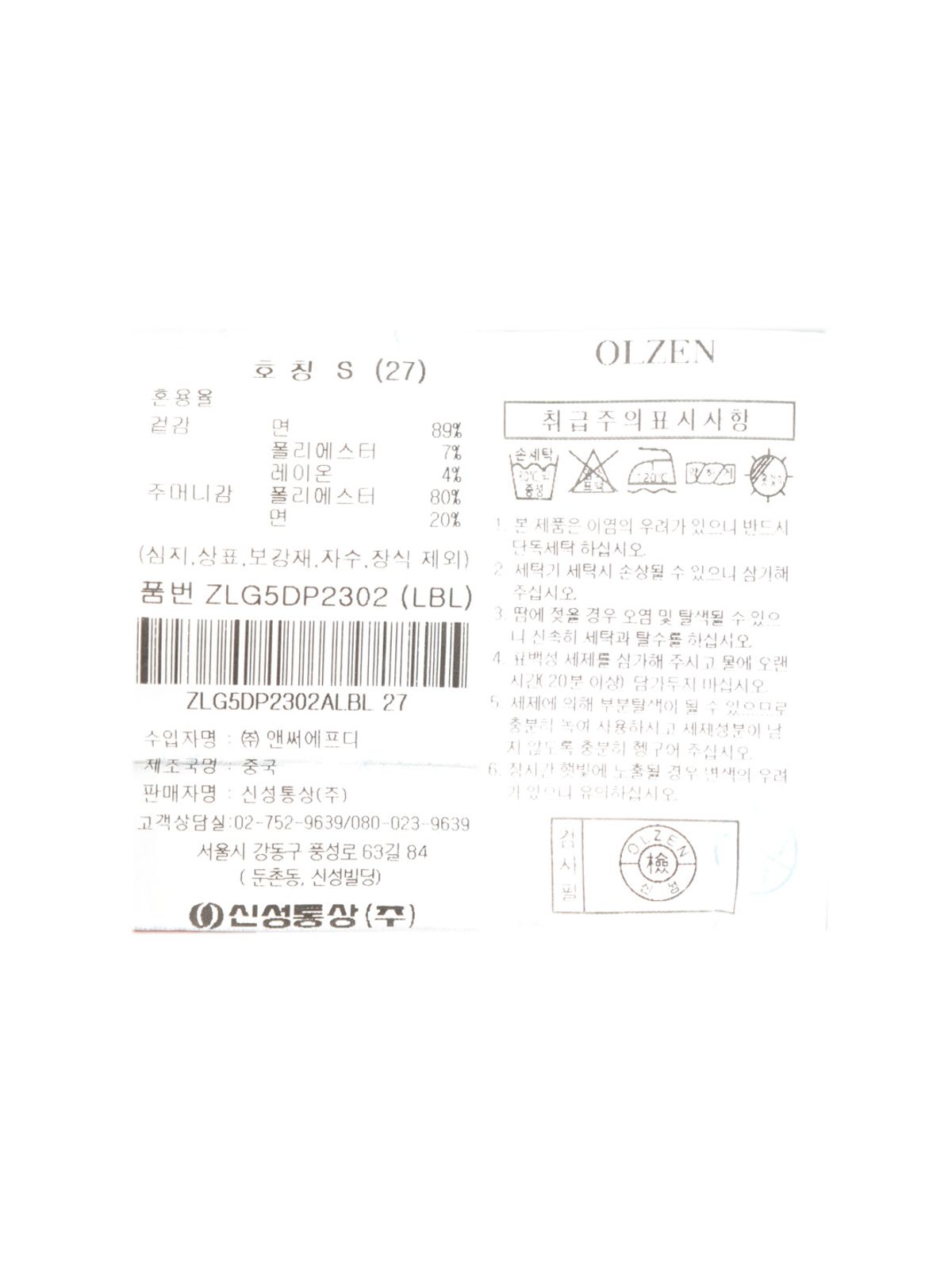 올젠(OLZEN) 여성 도트 벌룬핏 데님 팬츠_ZLG5DP2302LBL