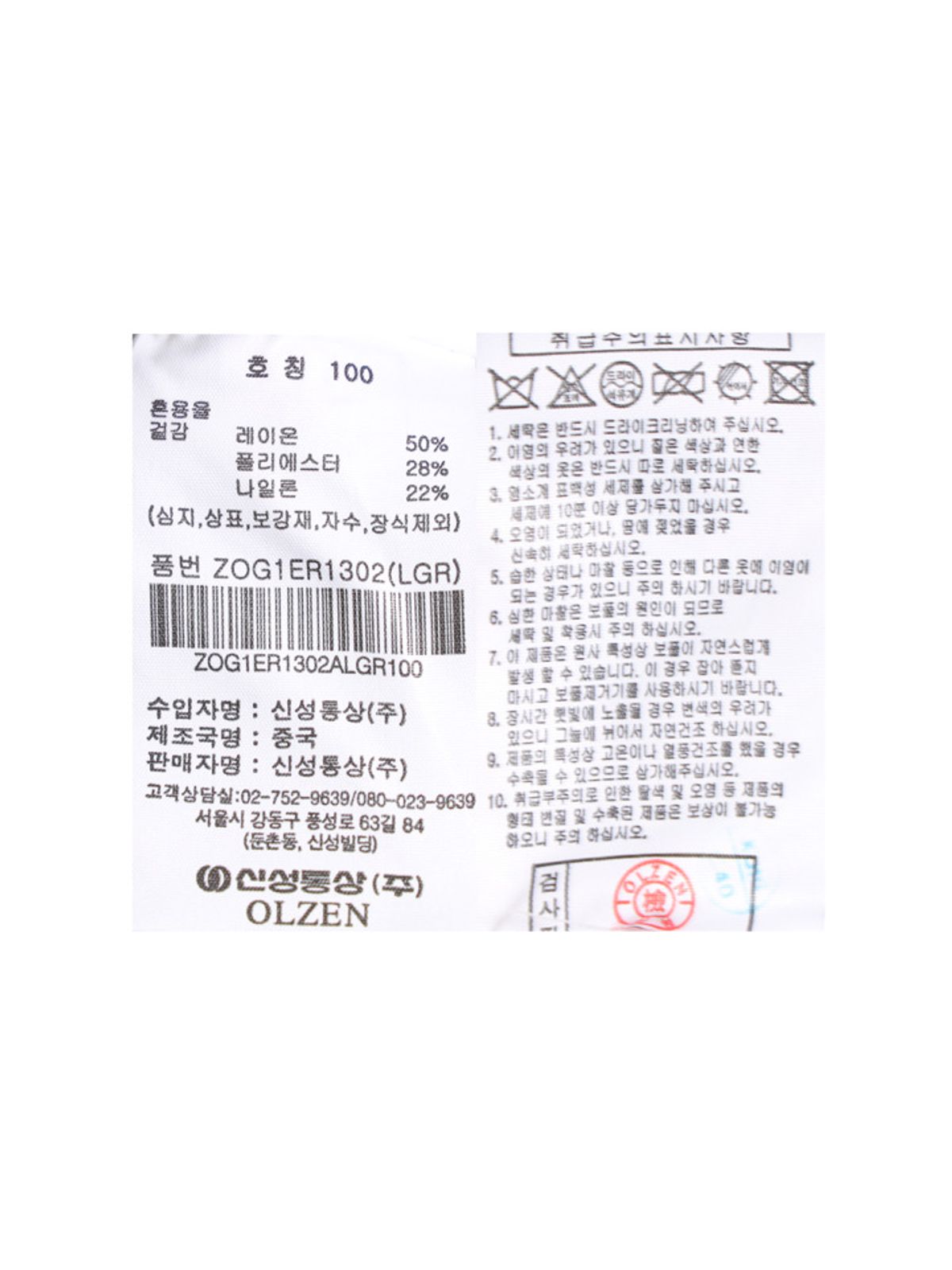 올젠(OLZEN) 남성 헤링본 라운드 맨투맨_ZOG1ER1302LGR