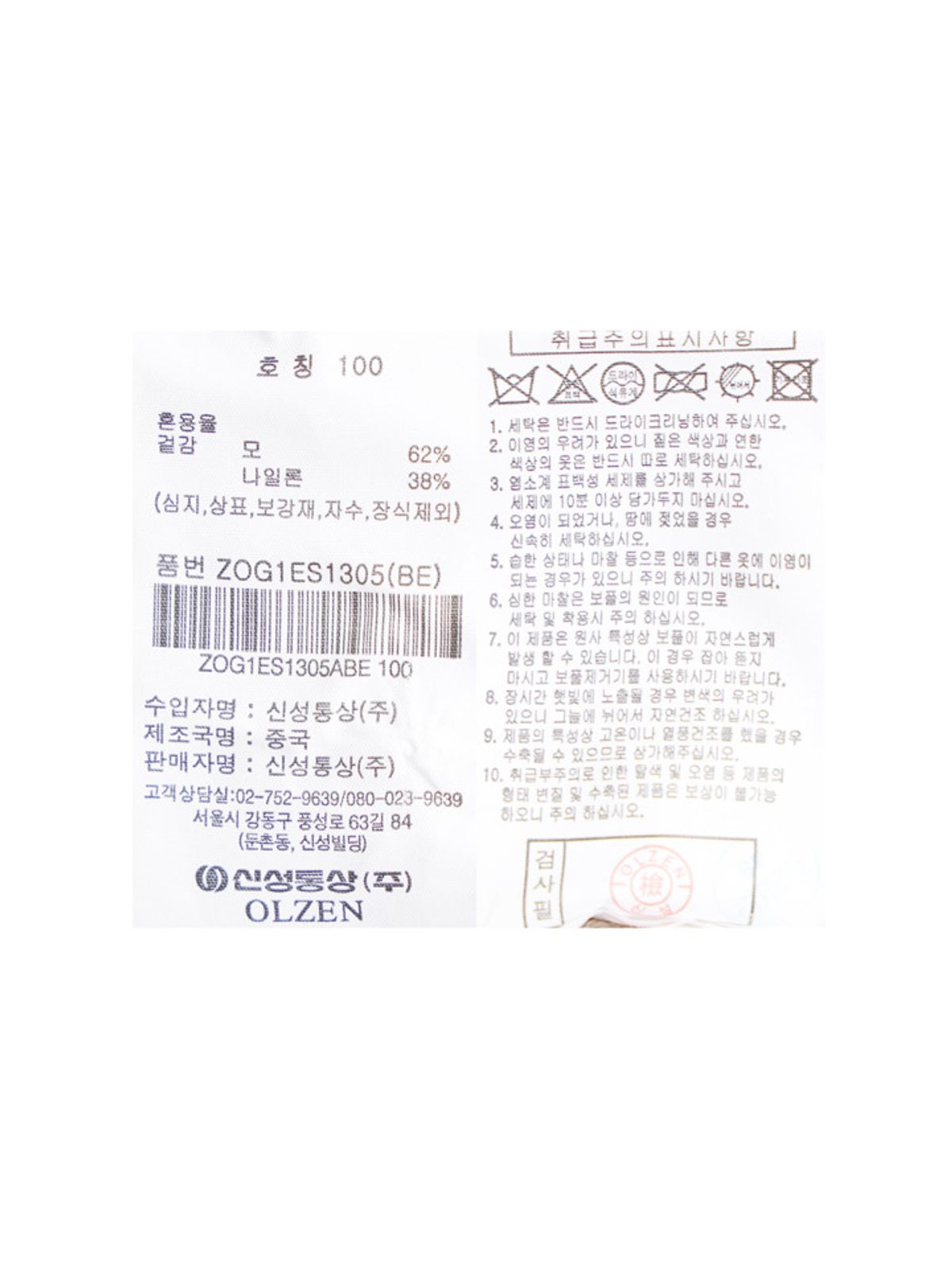 올젠(OLZEN) 남성 헨리넥 니트 베스트_ZOG1ES1305BE