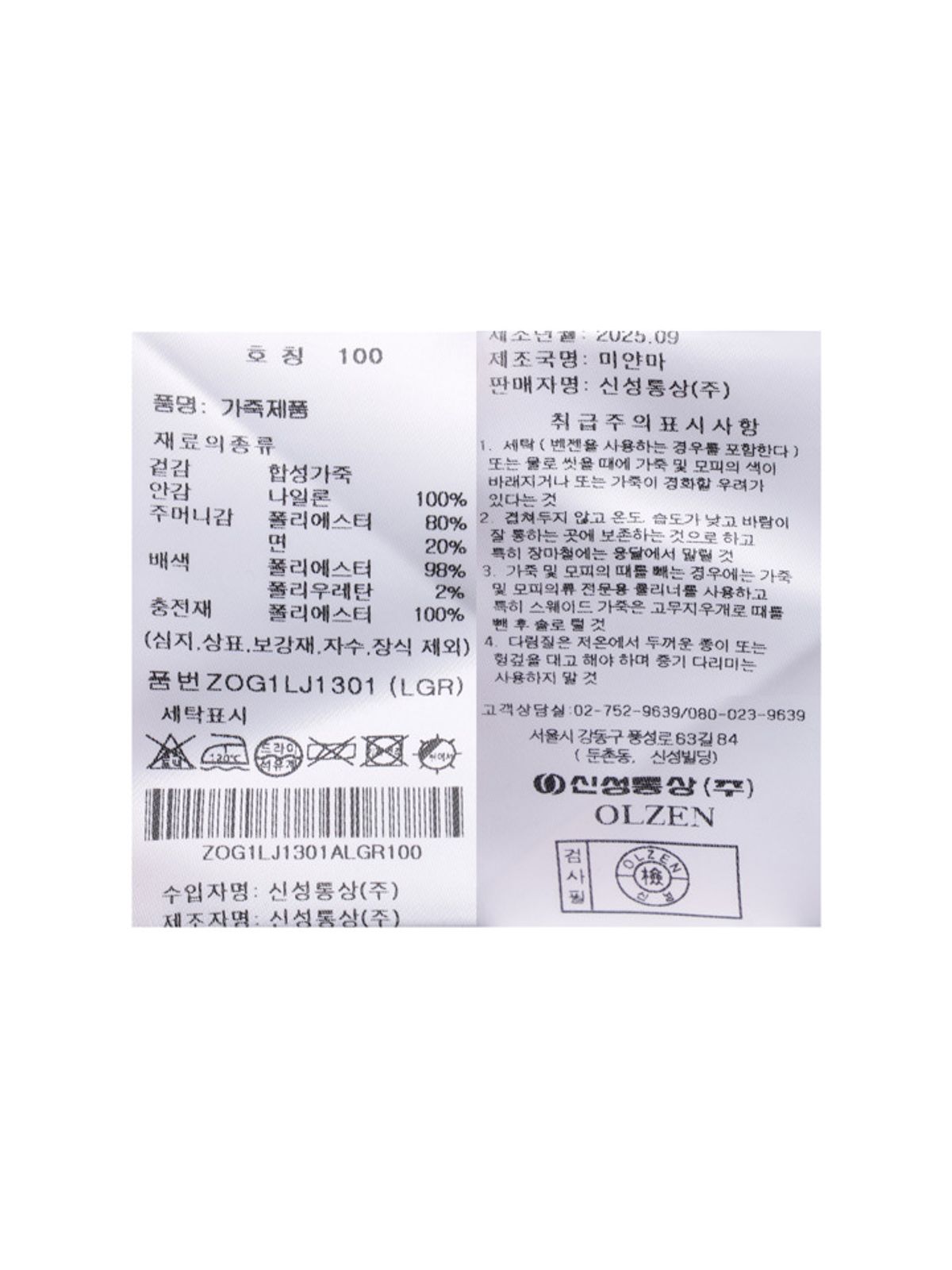 올젠(OLZEN) 남성 스웨이드 모크넥 패딩 점퍼_ZOG1LJ1301LGR