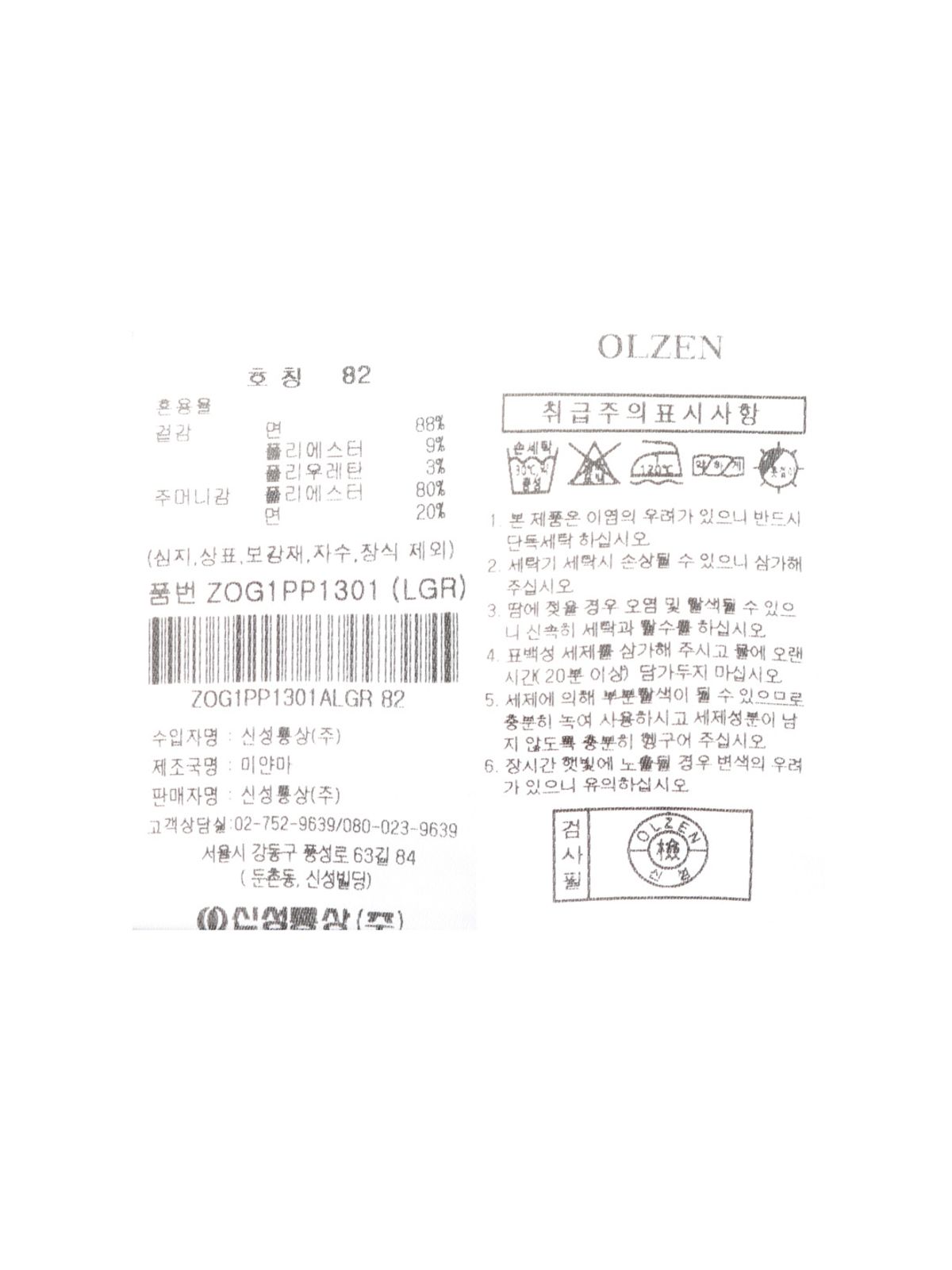 올젠(OLZEN) 남성 버드아이 치노 팬츠_ZOG1PP1301LGR