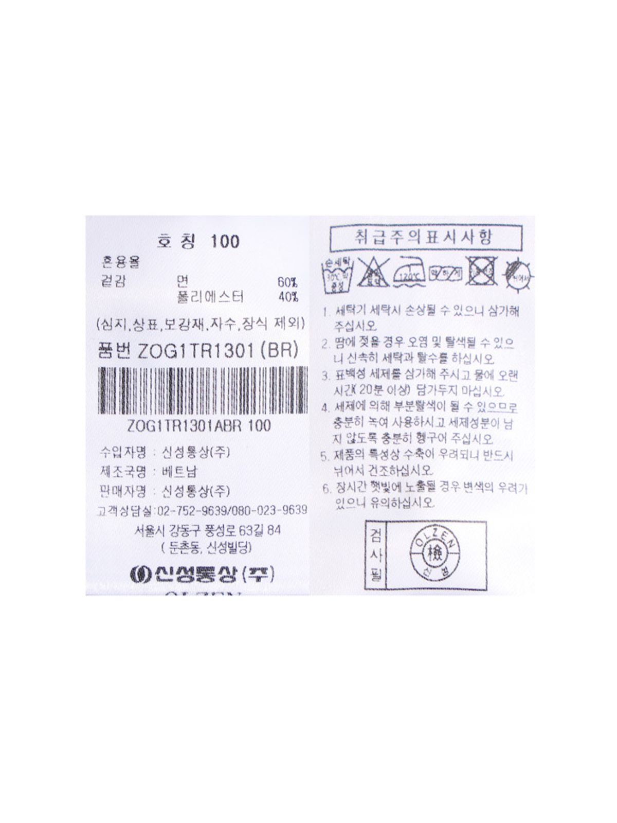 올젠(OLZEN) 남성 슬럽 와플 라운드 티셔츠_ZOG1TR1301BR