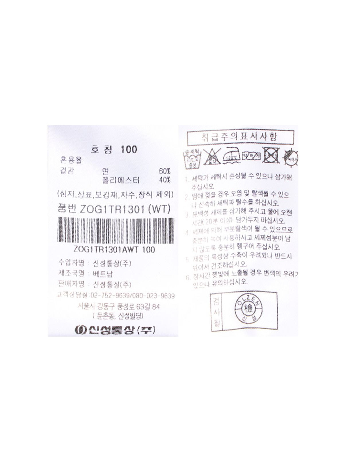 올젠(OLZEN) 남성 슬럽 와플 라운드 티셔츠_ZOG1TR1301WT