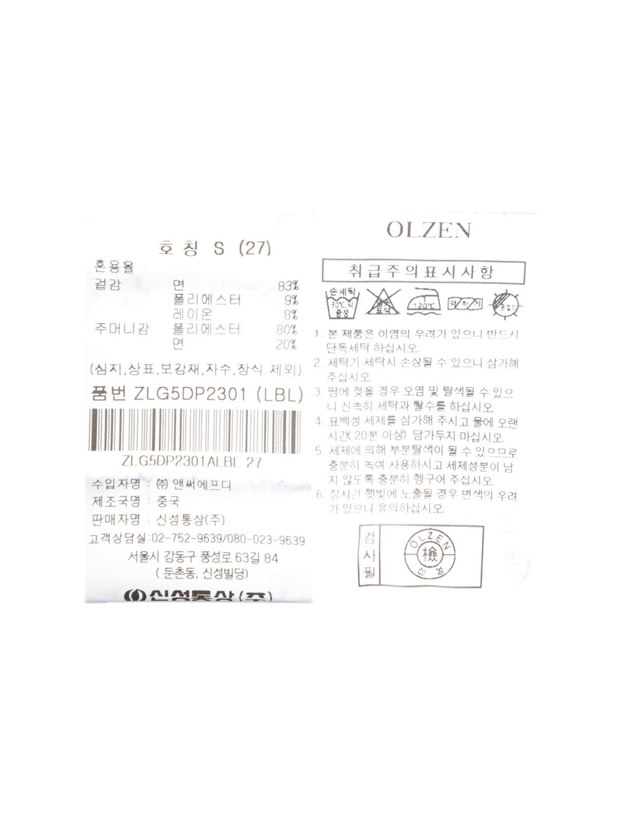 올젠(OLZEN) 여성 셔링밴드 와이드 데님 팬츠_ZLG5DP2301LBL