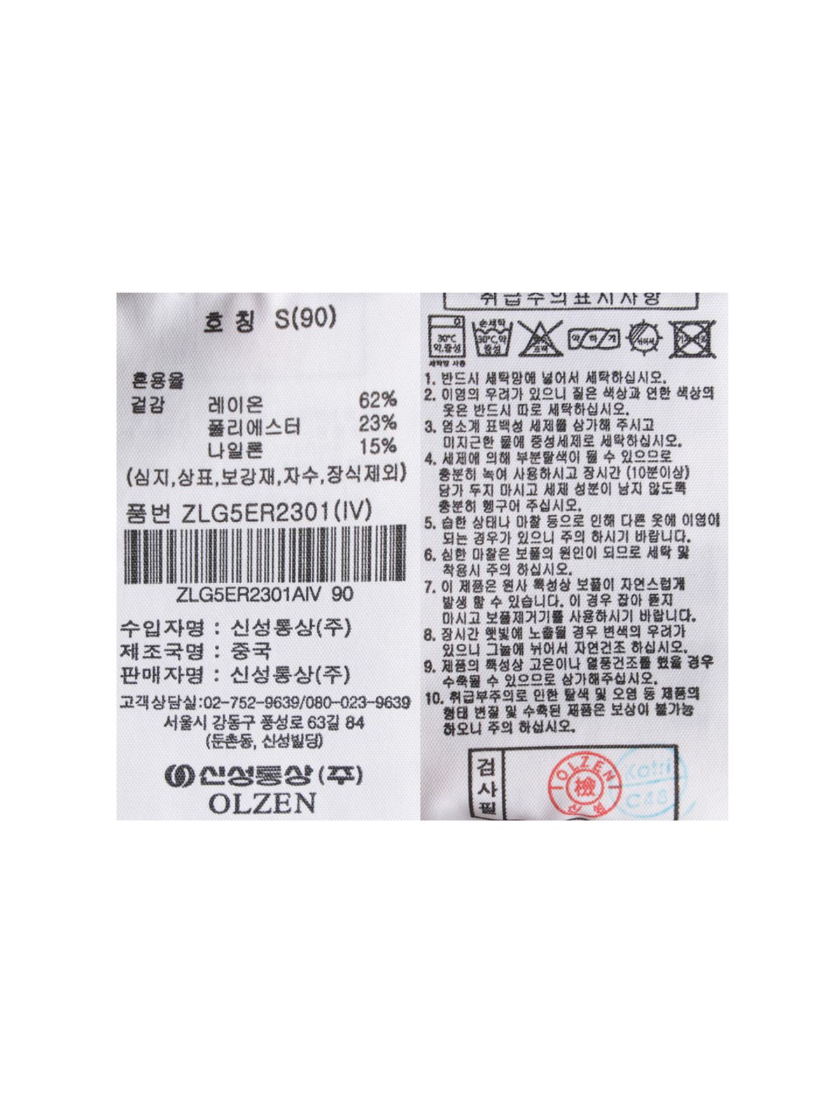 올젠(OLZEN) 여성 이너용 술리브 스웨터_ZLG5ER2301IV