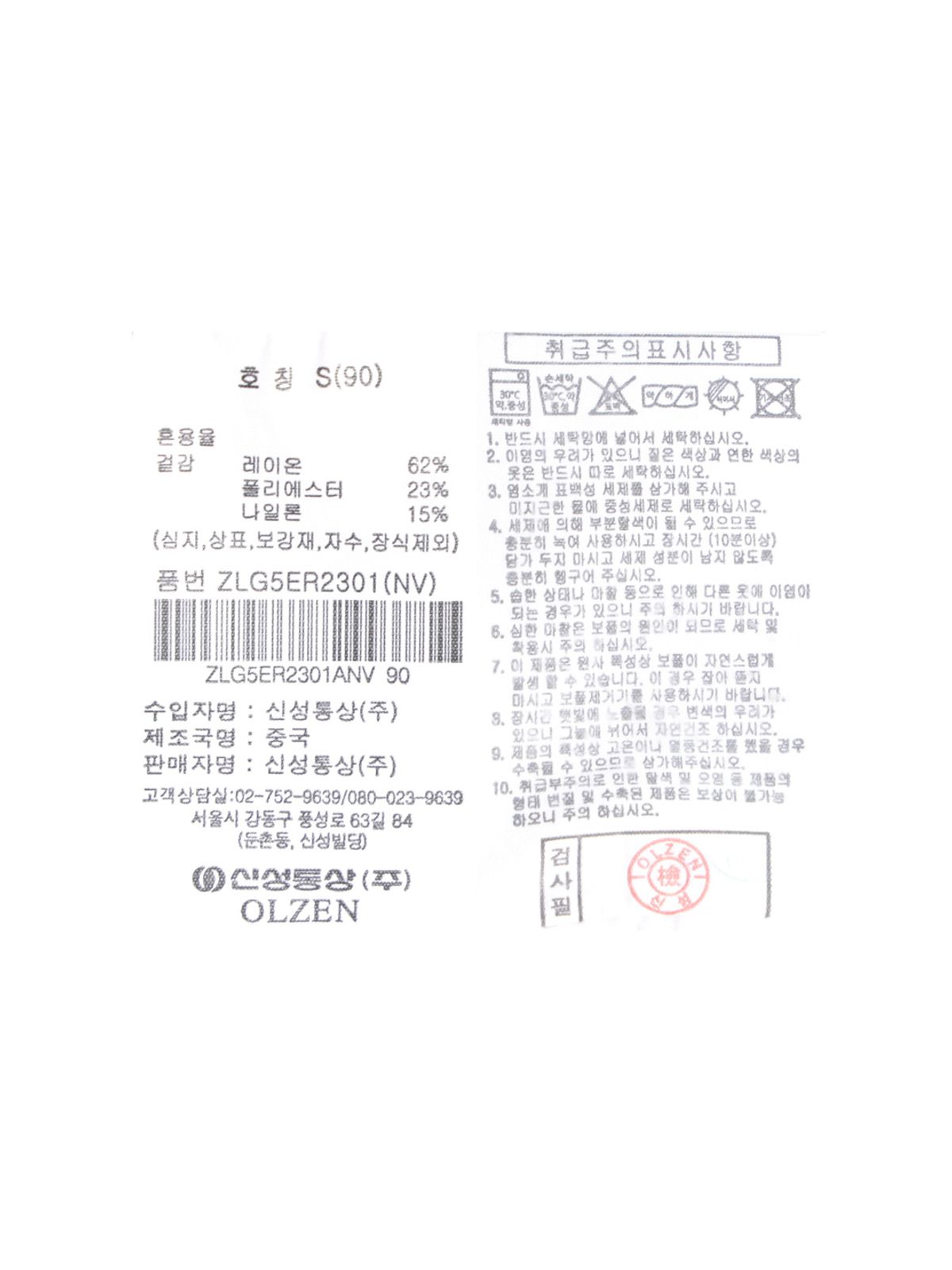 올젠(OLZEN) 여성 이너용 술리브 스웨터_ZLG5ER2301NV