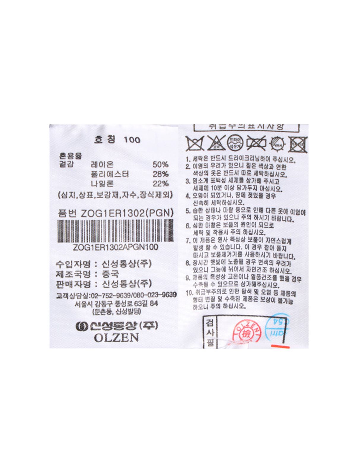 올젠(OLZEN) 남성 헤링본 라운드 맨투맨_ZOG1ER1302PGN