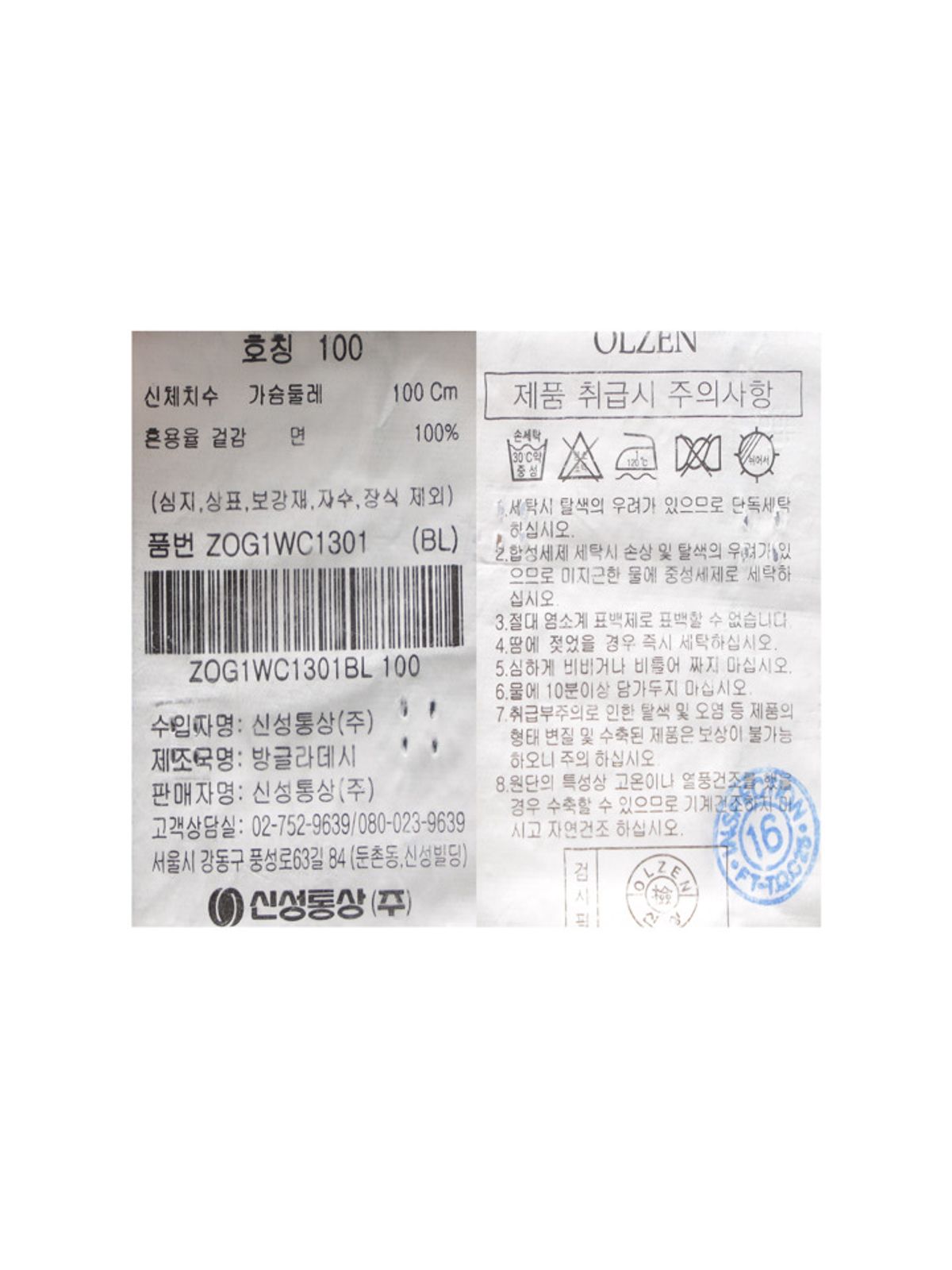 올젠(OLZEN) 남성 헤링본 데님 셔츠_ZOG1WC1301BL
