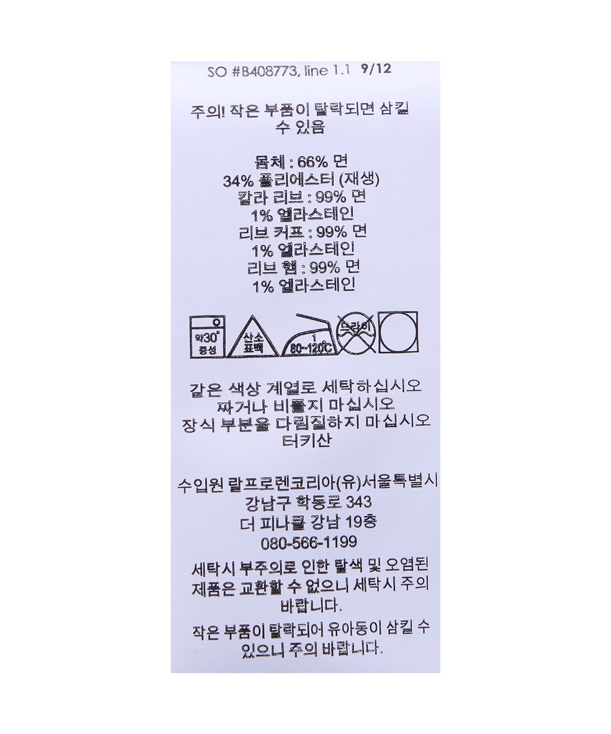 폴로 랄프 로렌 칠드런(POLO RALPH LAUREN CHILDREN) 폴로 베어 플리스 스웨트셔츠-화이트