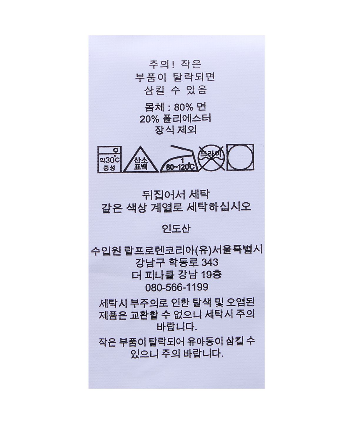 폴로 랄프 로렌 칠드런(POLO RALPH LAUREN CHILDREN) 트리플 포니 플리스 베이스볼 재킷-네이비