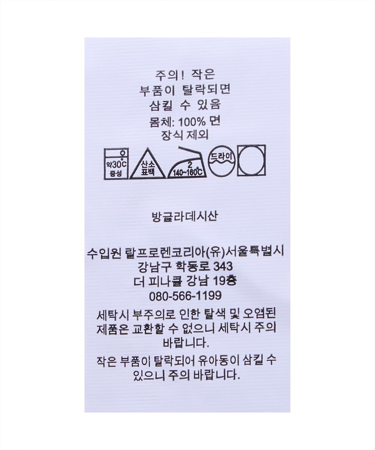 폴로 랄프 로렌 칠드런(POLO RALPH LAUREN CHILDREN) 케이블 니트 코튼 스웨터-레드