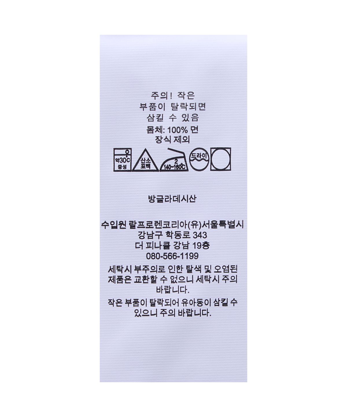 폴로 랄프 로렌 칠드런(POLO RALPH LAUREN CHILDREN) 미니 케이블 코튼 폴로 스웨터-화이트