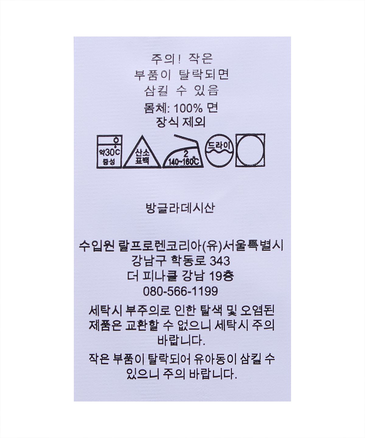 폴로 랄프 로렌 칠드런(POLO RALPH LAUREN CHILDREN) 케이블 니트 코튼 스웨터-레드