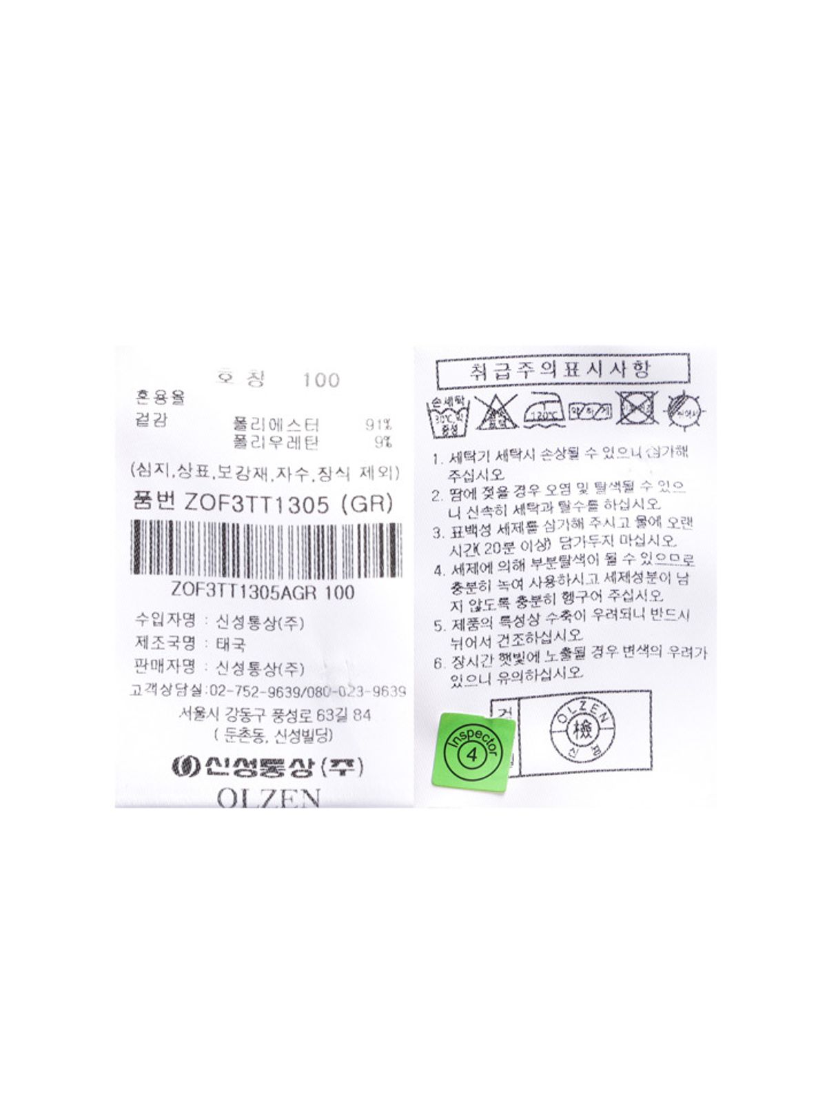 올젠(OLZEN) 남성 간절기 긴팔 프린트 카라티_ZOF3TT1305GR