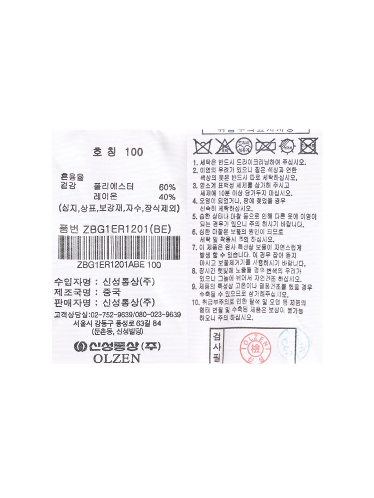 올젠(OLZEN) 남성 조직감 라운드 니트_ZBG1ER1201BE