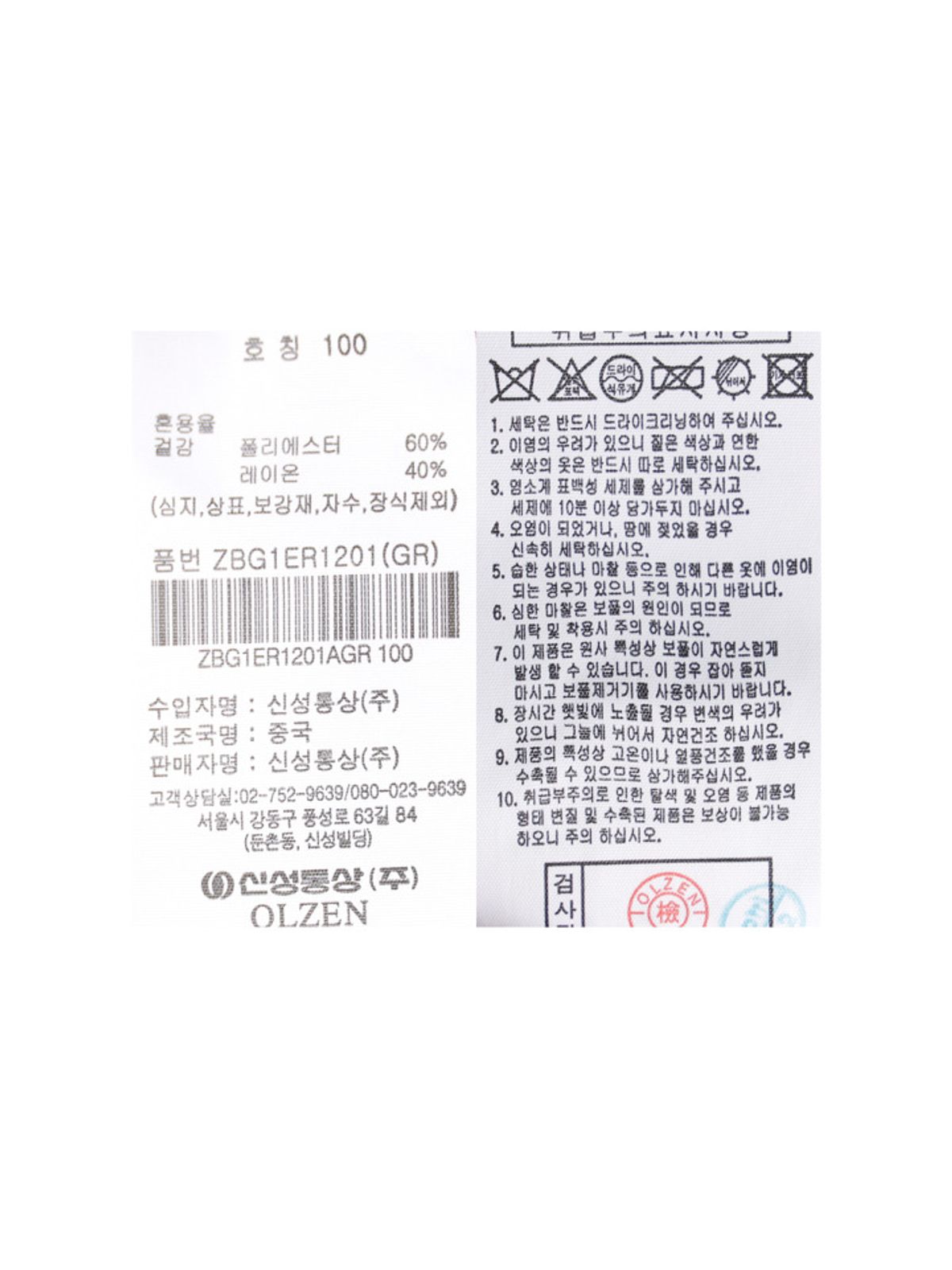 올젠(OLZEN) 남성 조직감 라운드 니트_ZBG1ER1201GR