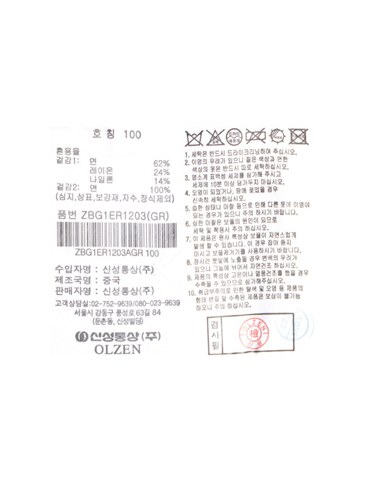 올젠(OLZEN) 남성 셔츠 레이어드 스웨터_ZBG1ER1203GR