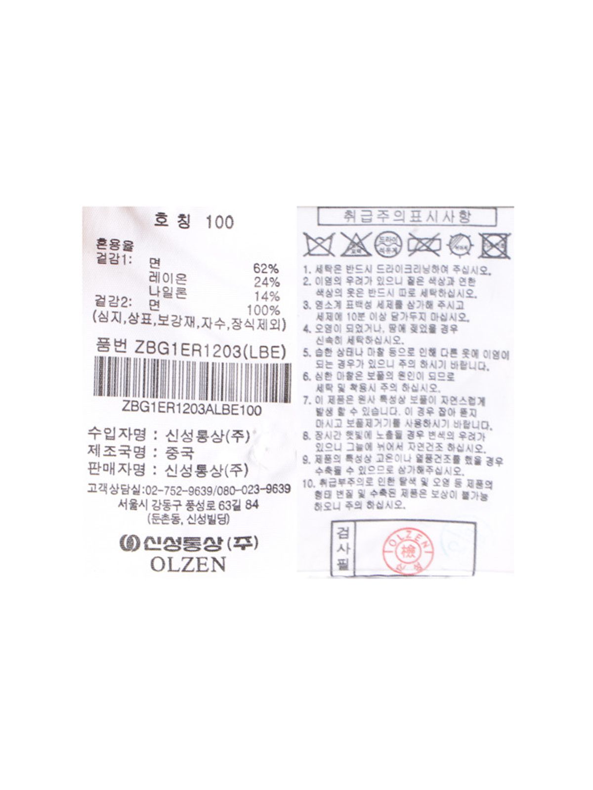 올젠(OLZEN) 남성 셔츠 레이어드 스웨터_ZBG1ER1203LBE