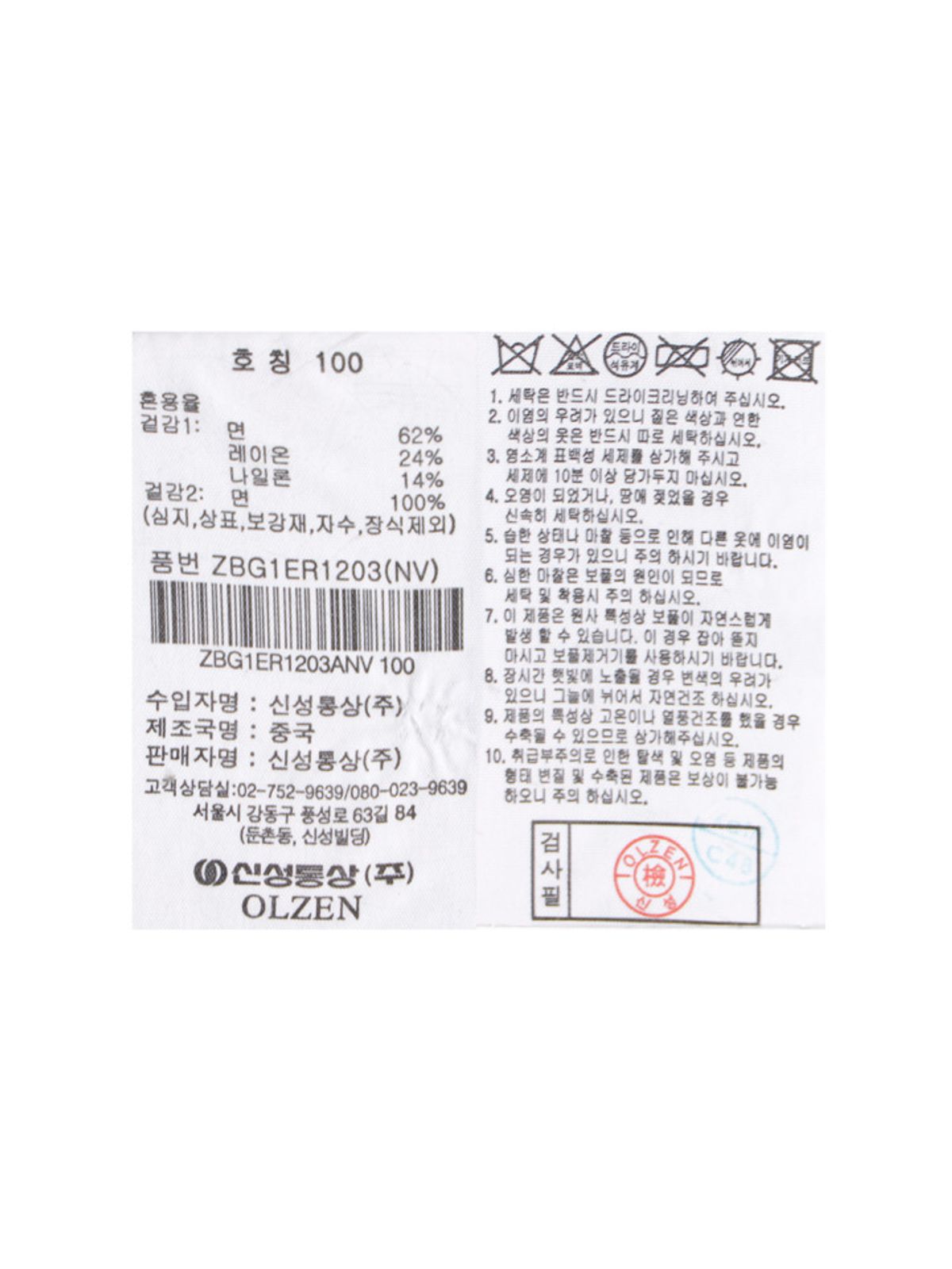 올젠(OLZEN) 남성 셔츠 레이어드 스웨터_ZBG1ER1203NV