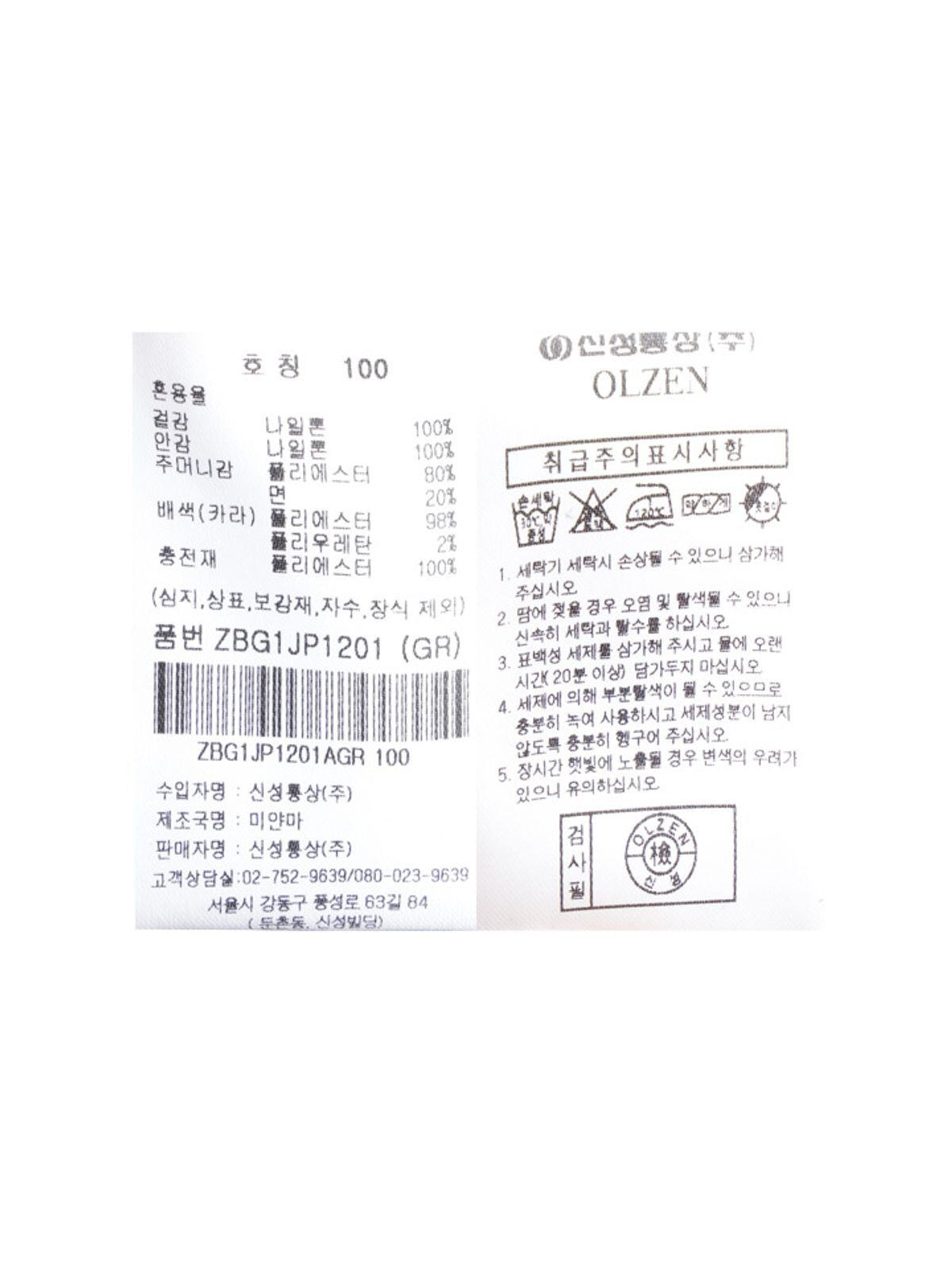 올젠(OLZEN) 남성 하이넥 약 패딩 점퍼_ZBG1JP1201GR