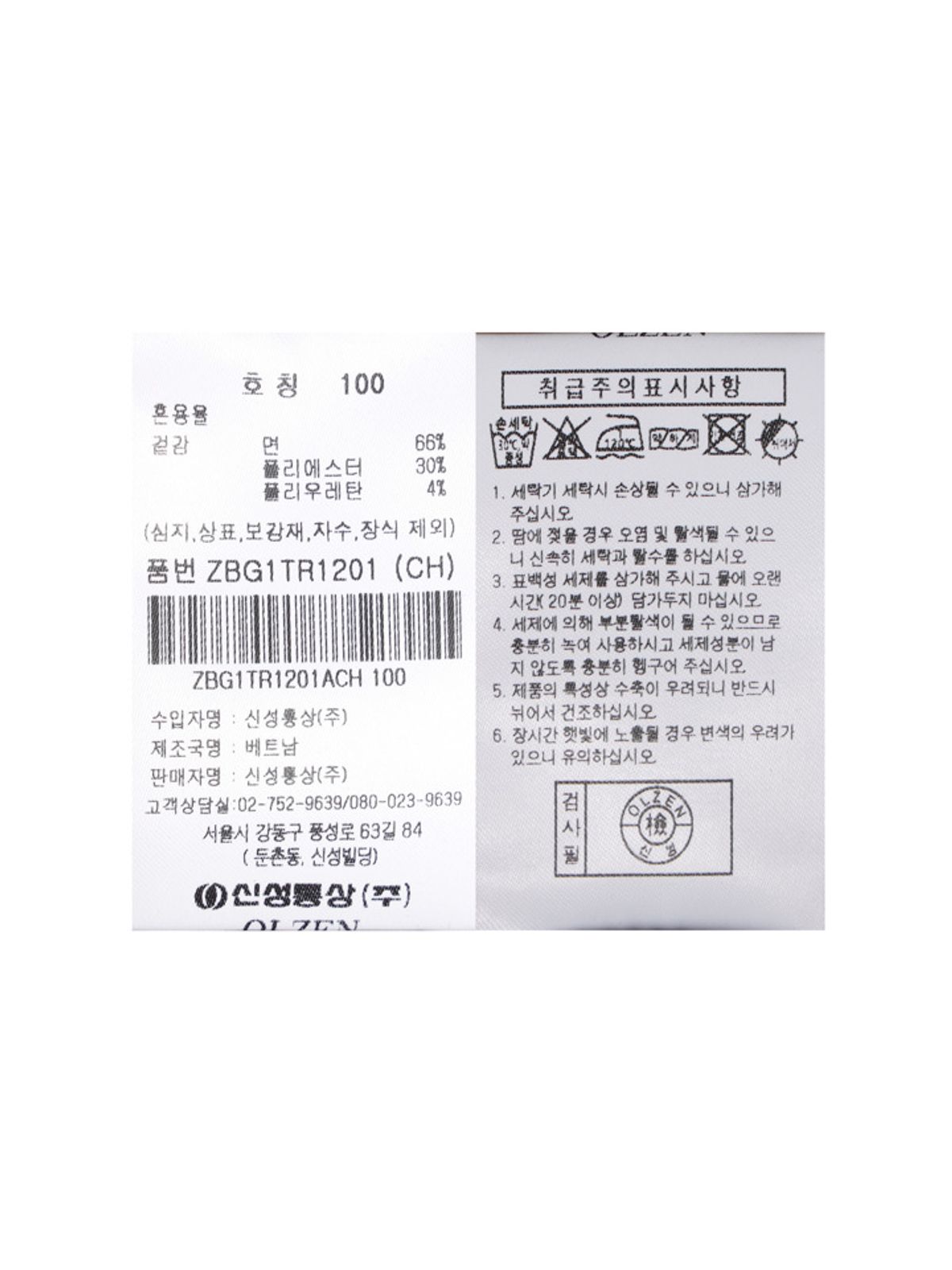 올젠(OLZEN) 남성 와플 라운드 티셔츠_ZBG1TR1201CH