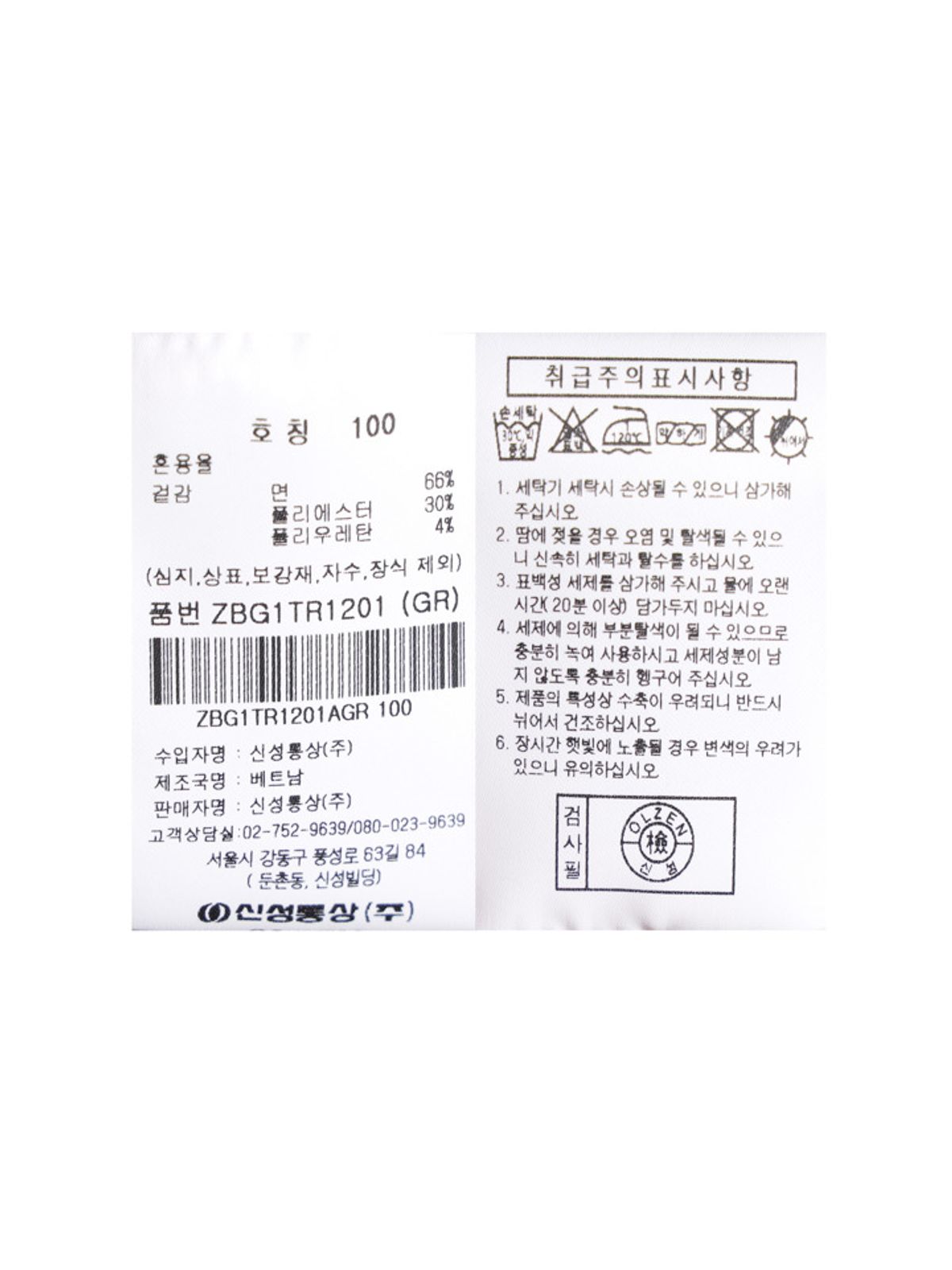 올젠(OLZEN) 남성 와플 라운드 티셔츠_ZBG1TR1201GR